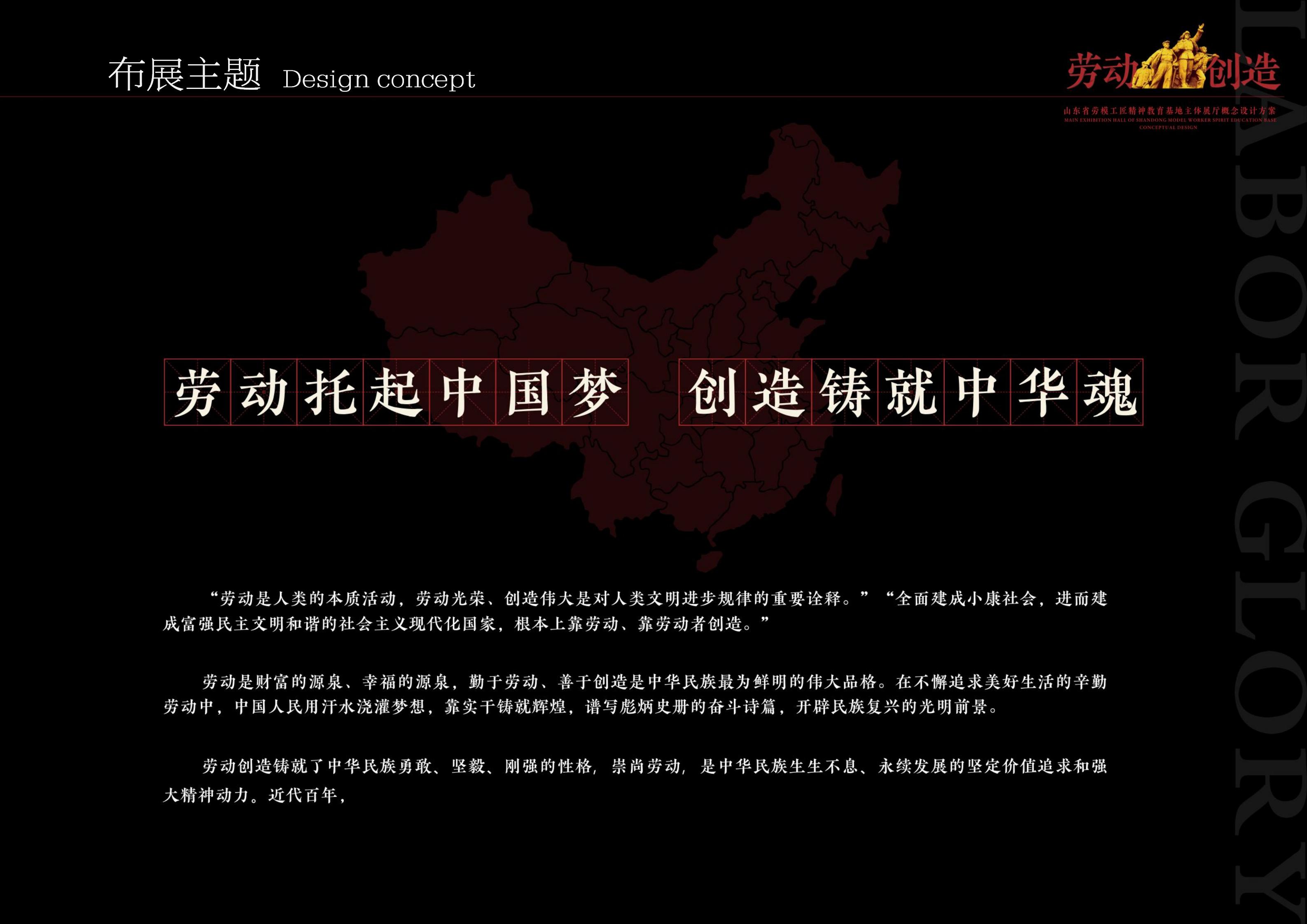 Shandong Province Model Worker Craftsman Spiritual Education Base，