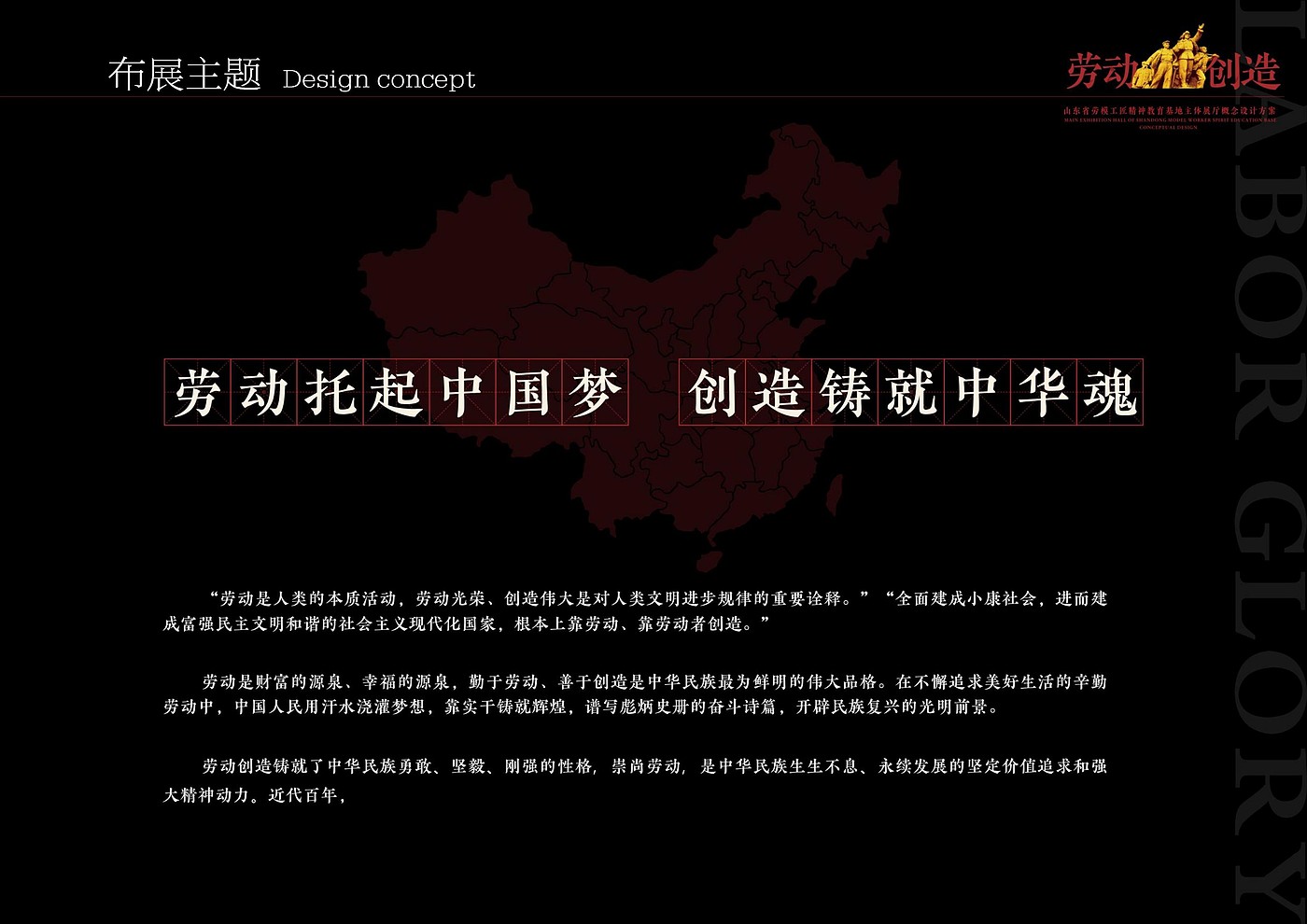 Shandong Province Model Worker Craftsman Spiritual Education Base，
