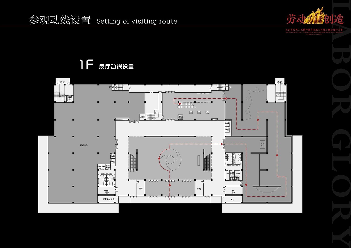 Shandong Province Model Worker Craftsman Spiritual Education Base，