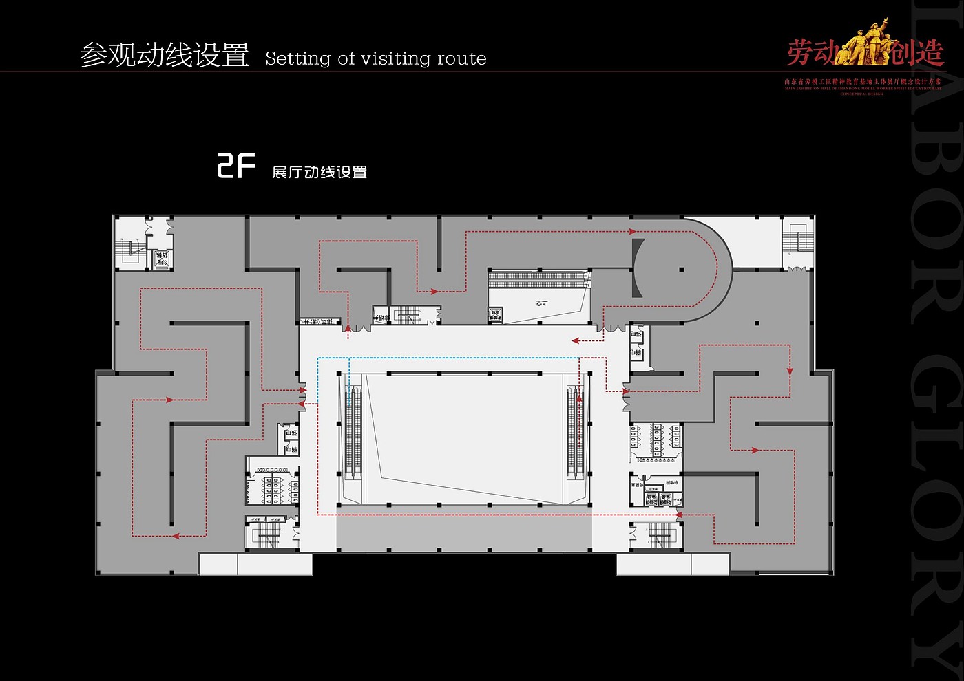 Shandong Province Model Worker Craftsman Spiritual Education Base，