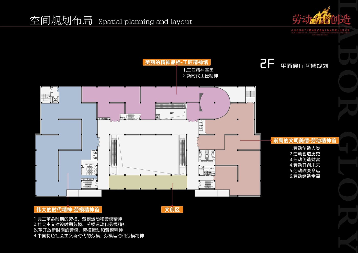 Shandong Province Model Worker Craftsman Spiritual Education Base，