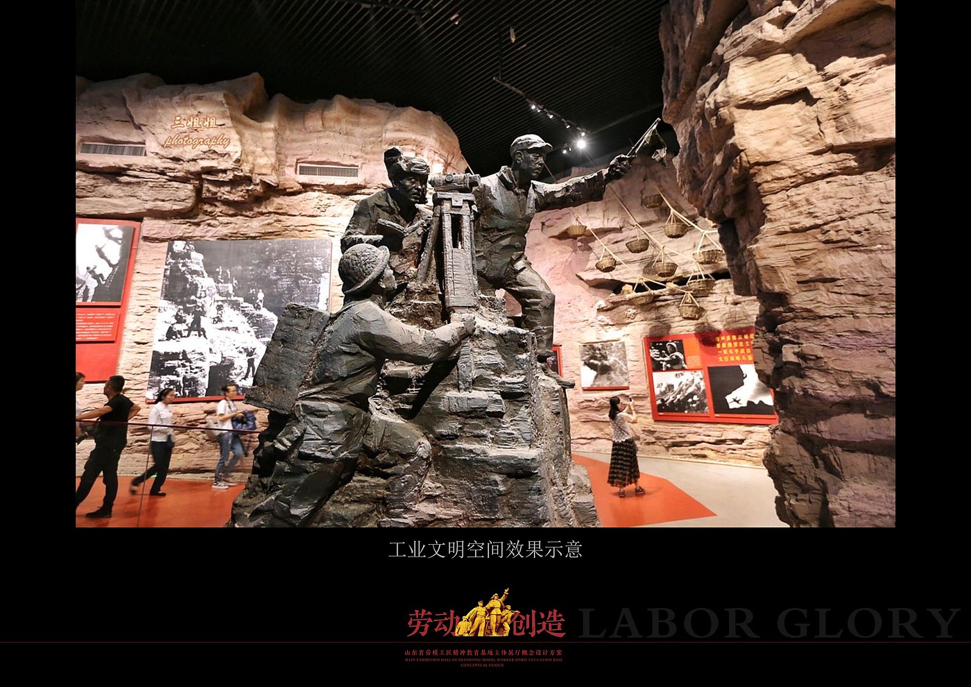 Shandong Province Model Worker Craftsman Spiritual Education Base，