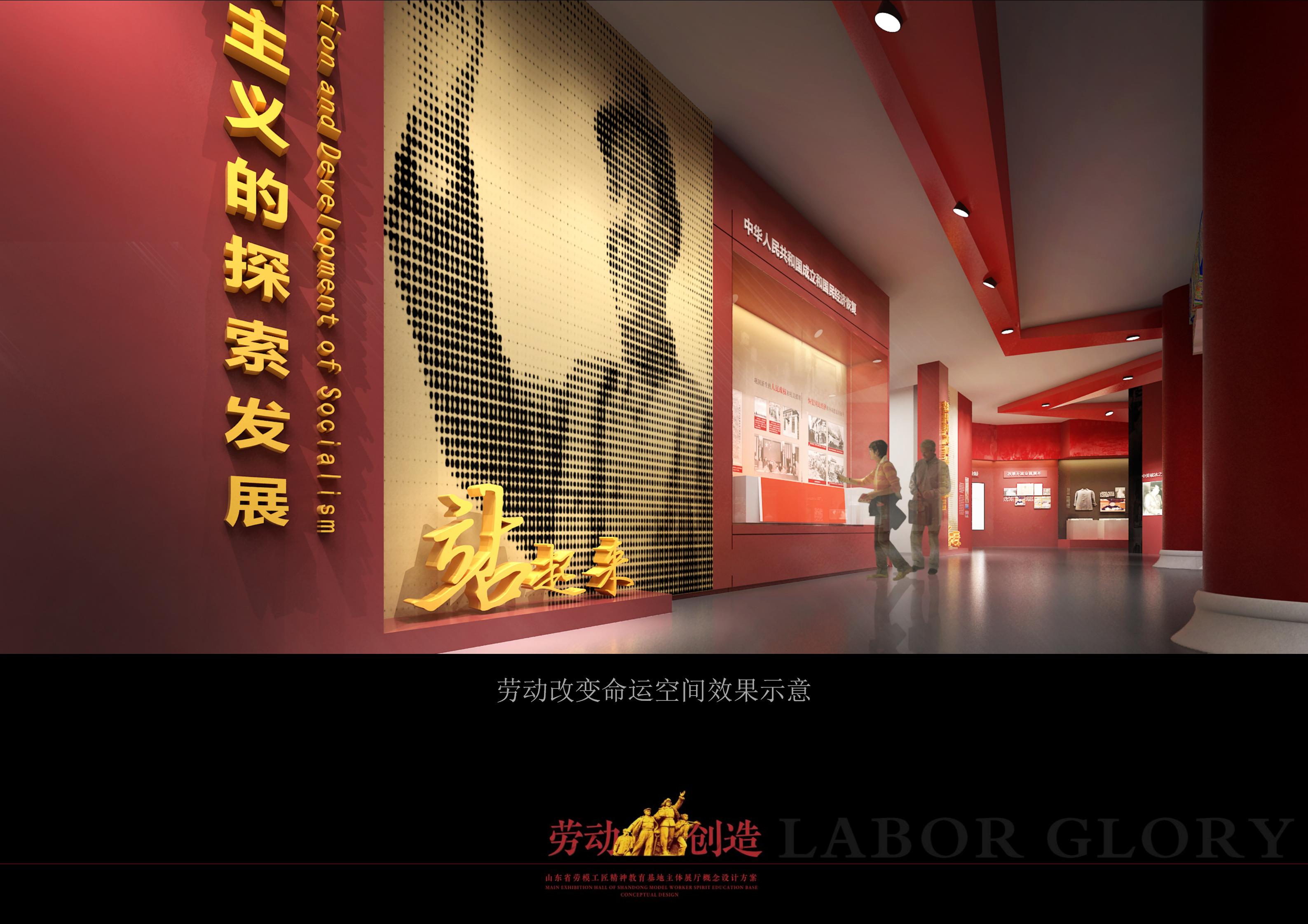 Shandong Province Model Worker Craftsman Spiritual Education Base，