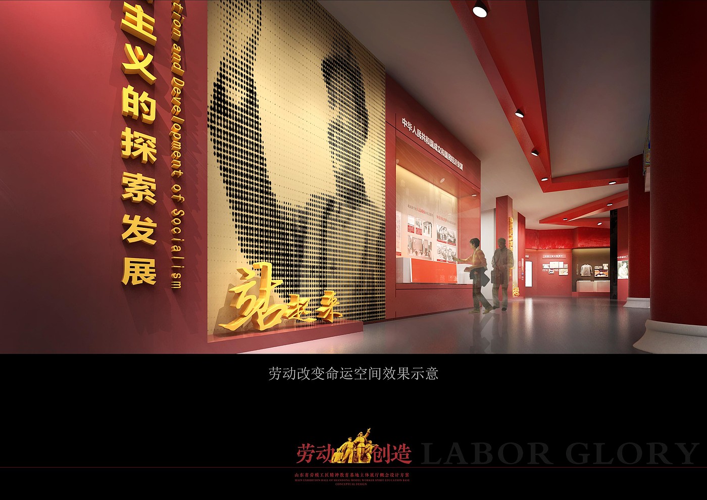 Shandong Province Model Worker Craftsman Spiritual Education Base，