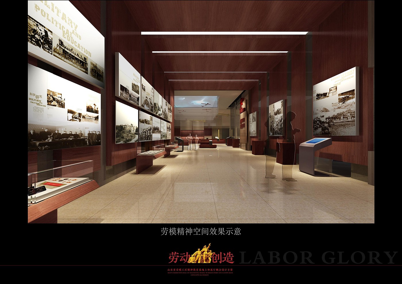 Shandong Province Model Worker Craftsman Spiritual Education Base，