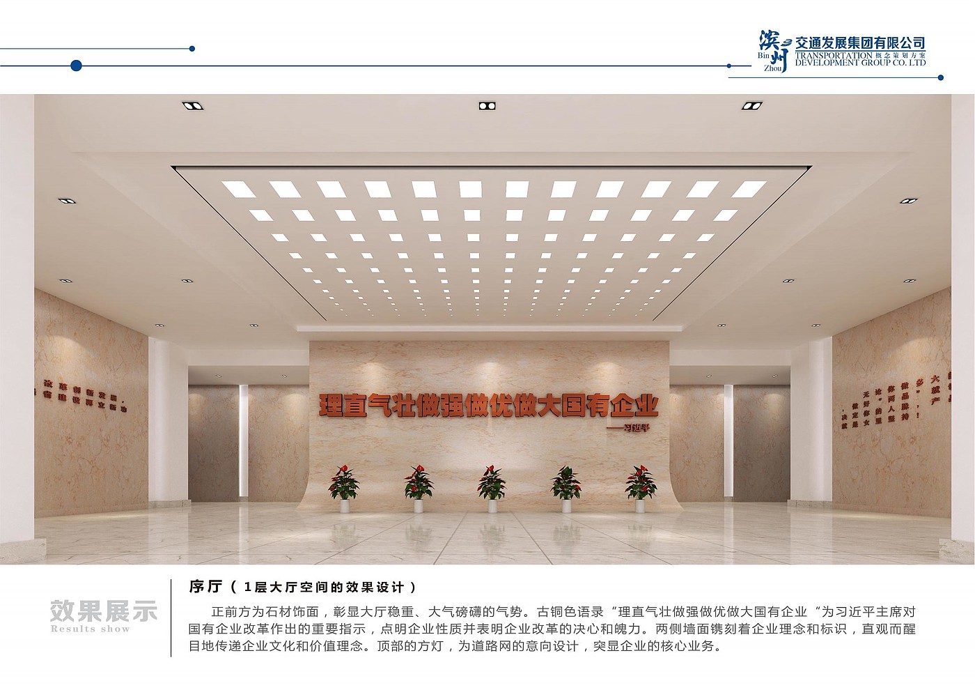 Binzhou Transportation Exhibition Hall，