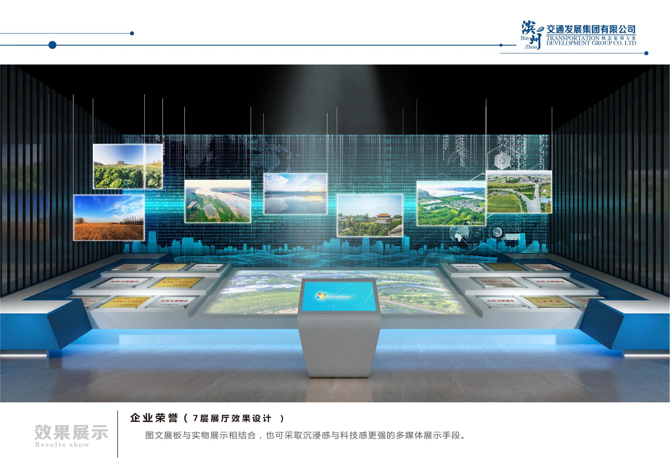 Binzhou Transportation Exhibition Hall，