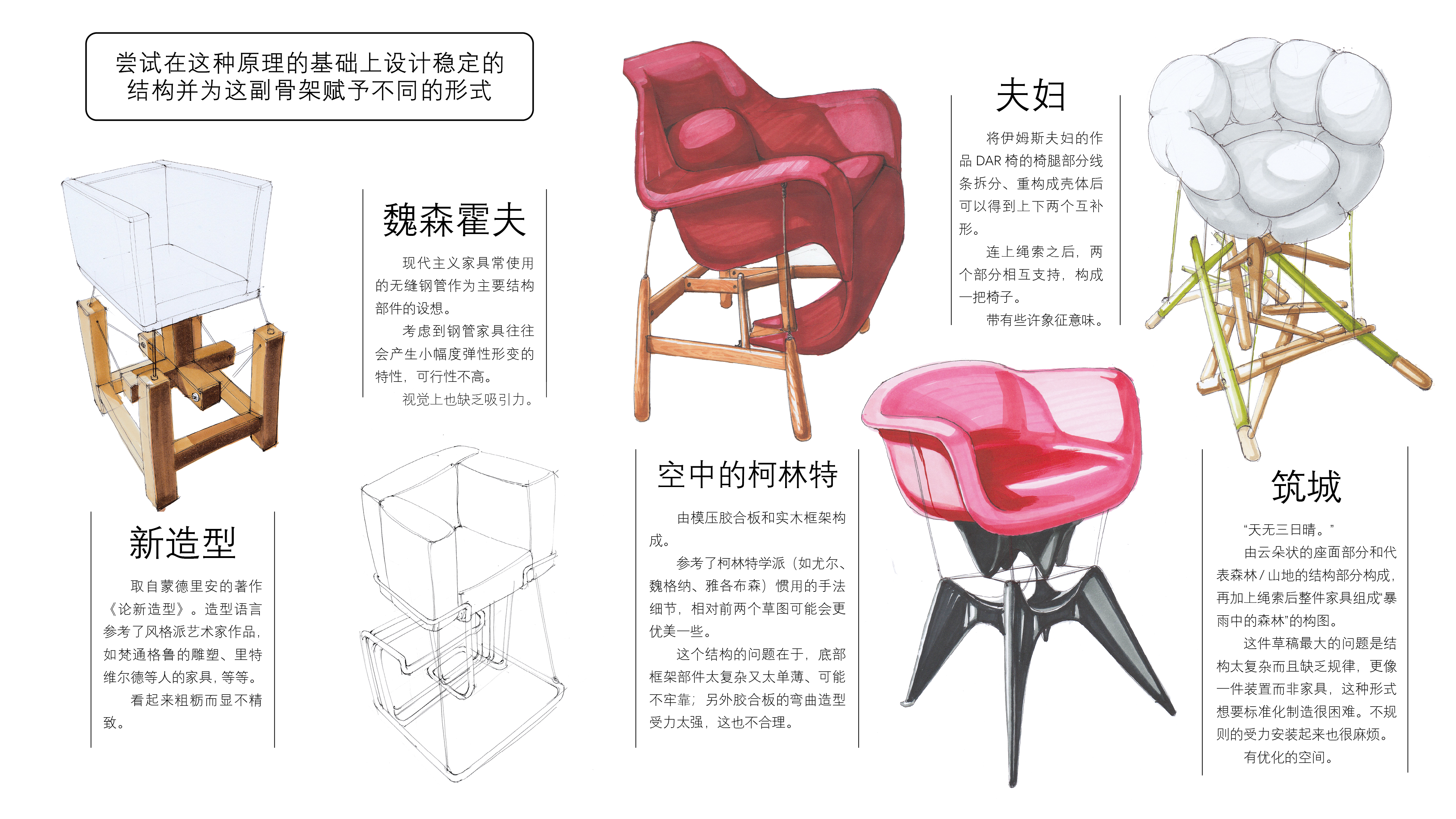 furniture，chair，chair，furniture design ，