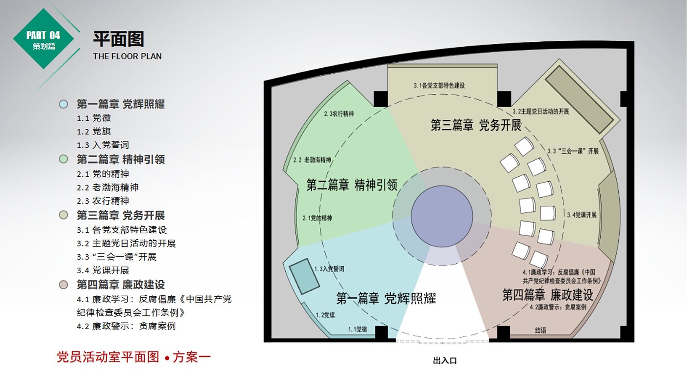 Binzhou Agricultural Bank，