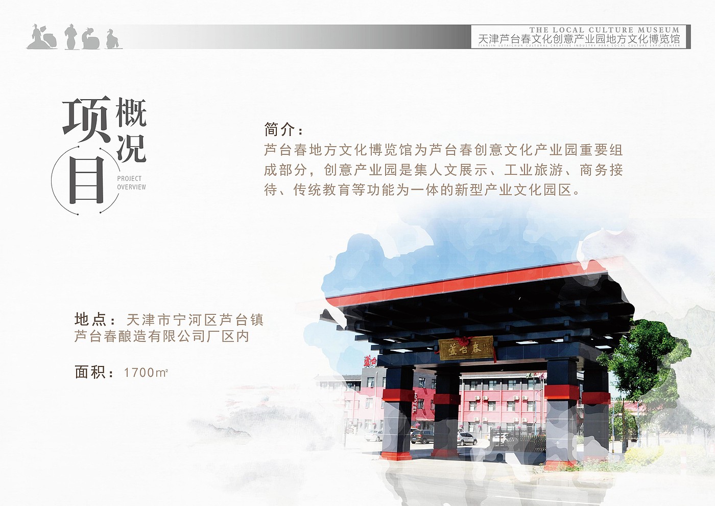 Lutaichun Exhibition Hall，
