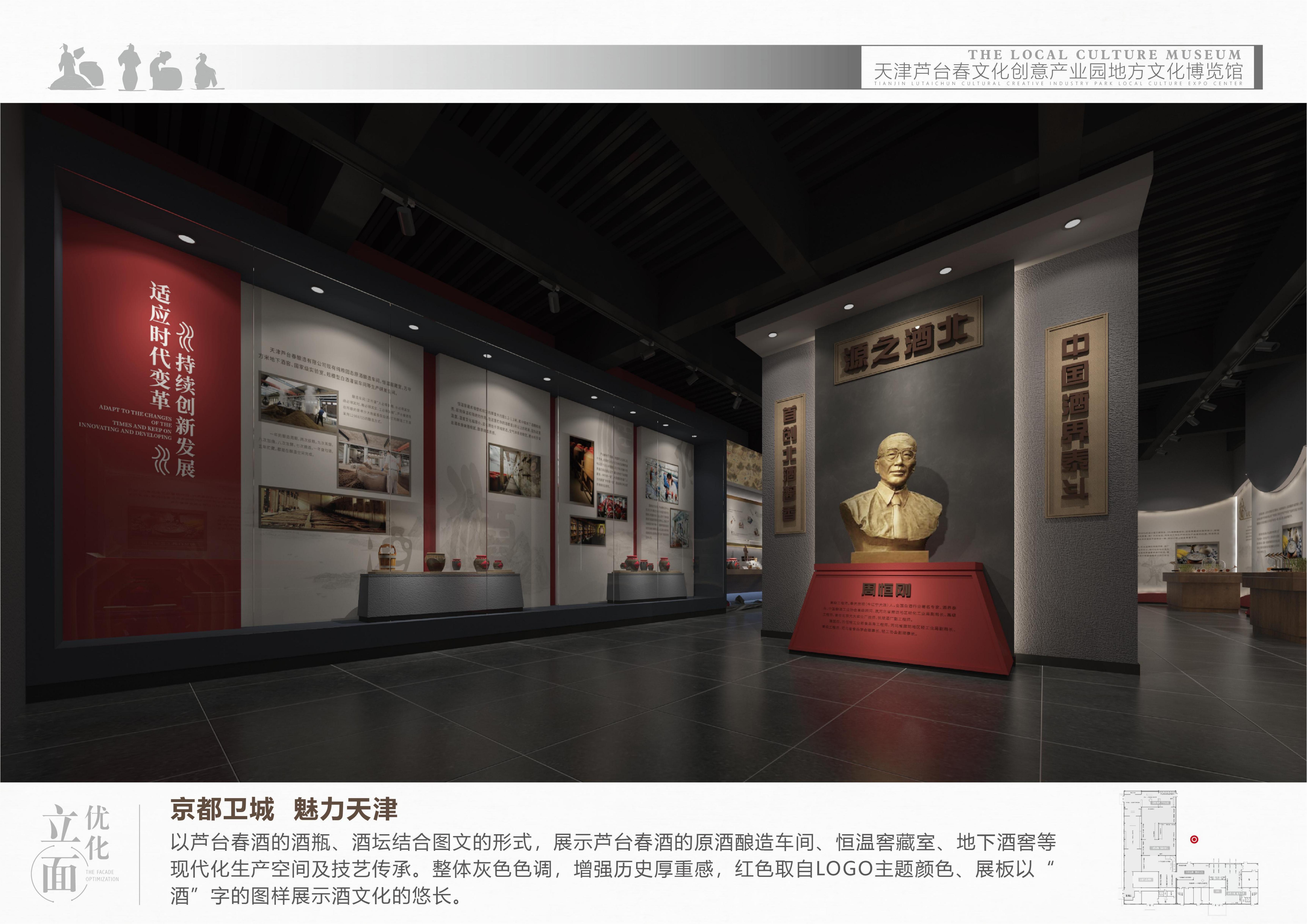 Lutaichun Exhibition Hall，