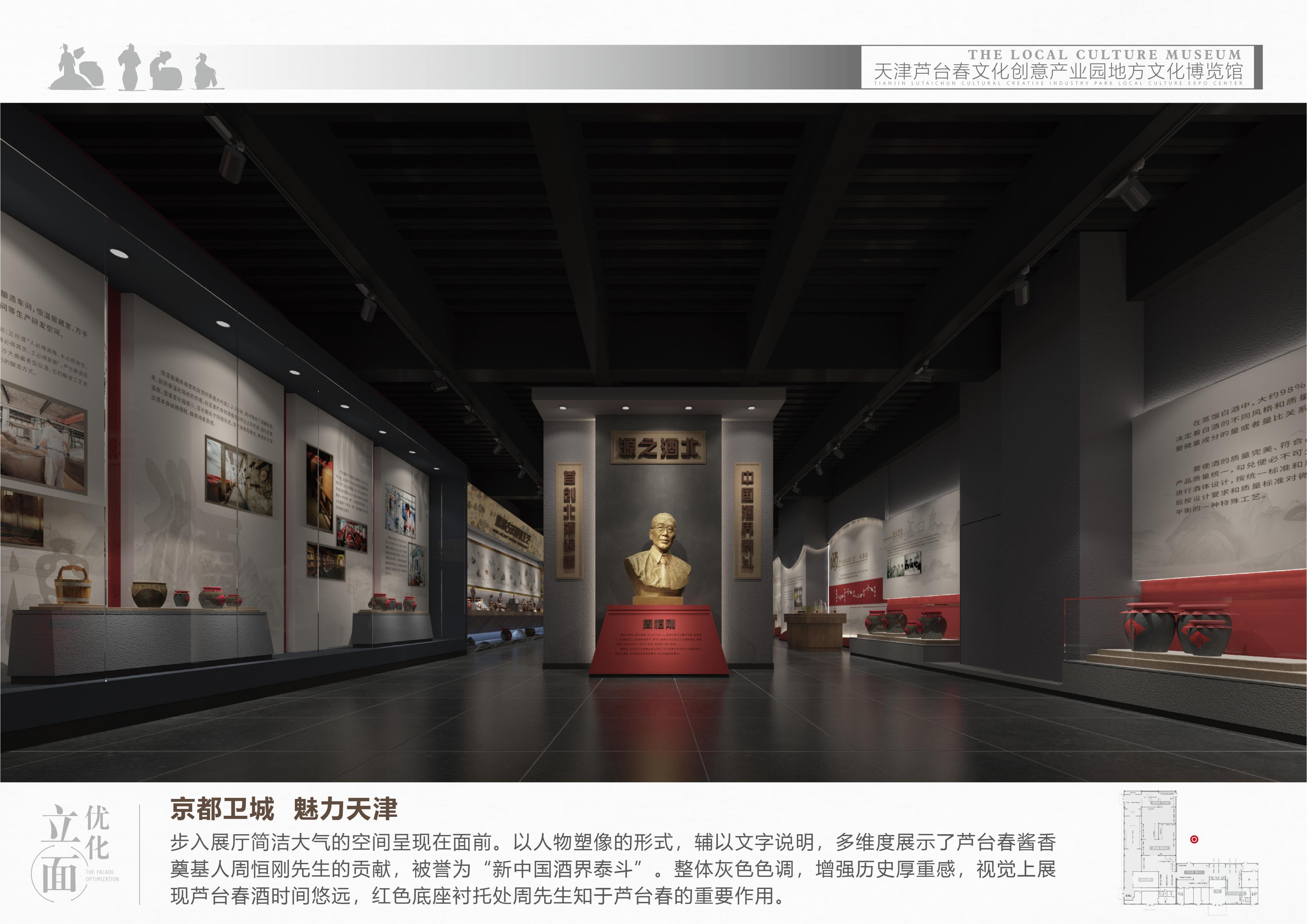 Lutaichun Exhibition Hall，