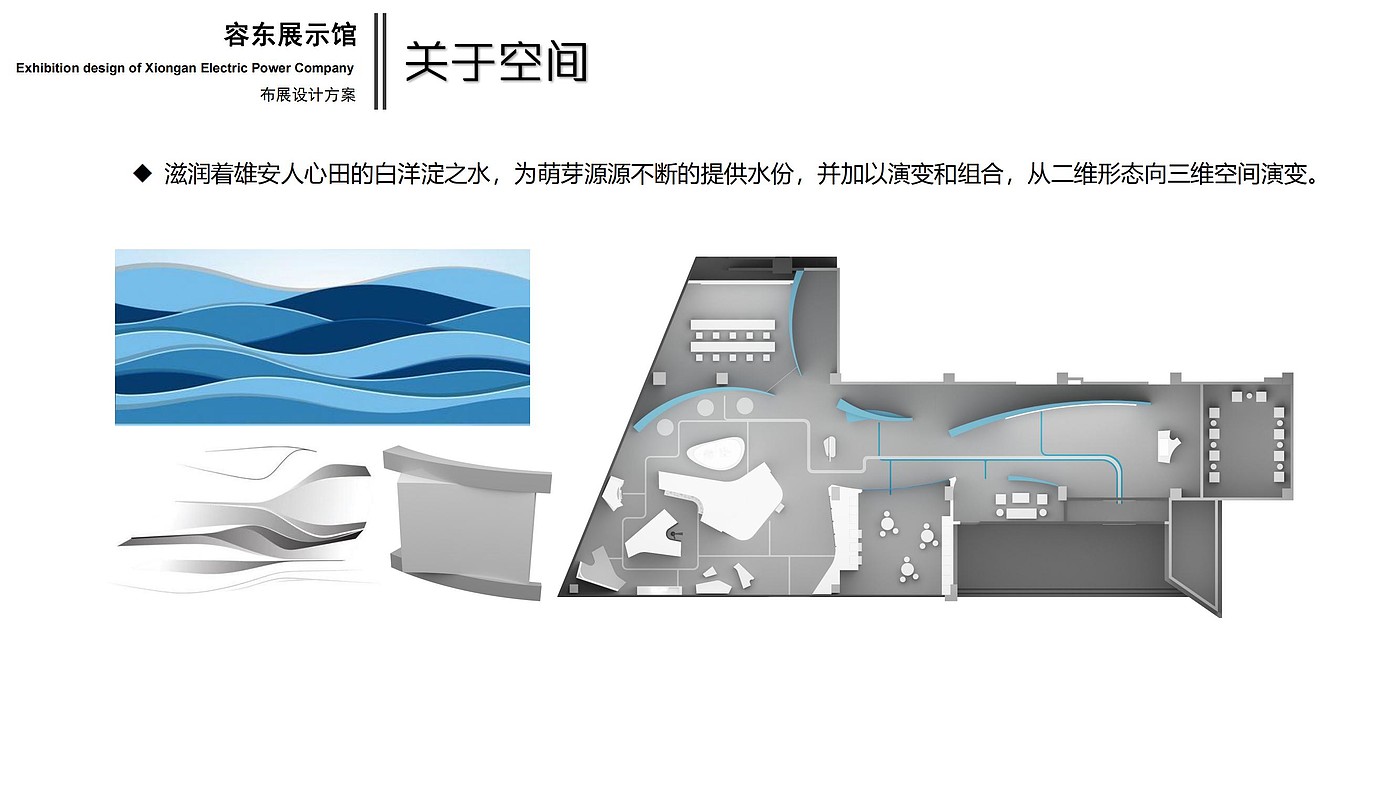 Rongdong Digital Power Grid Exhibition Hall，