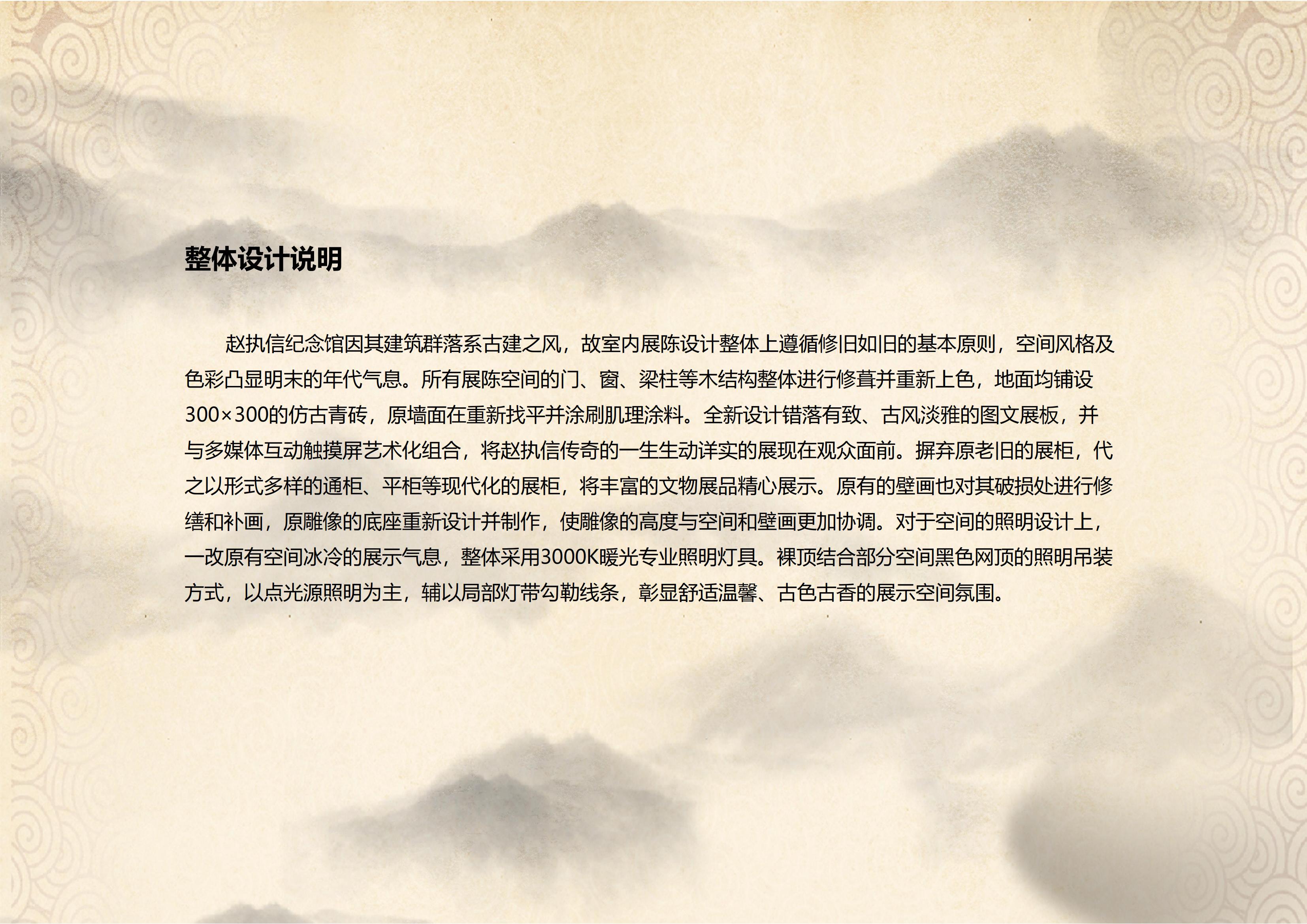 Zhao Zhixin Fruit Map with Text，