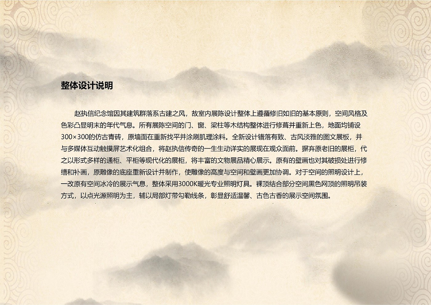 Zhao Zhixin Fruit Map with Text，