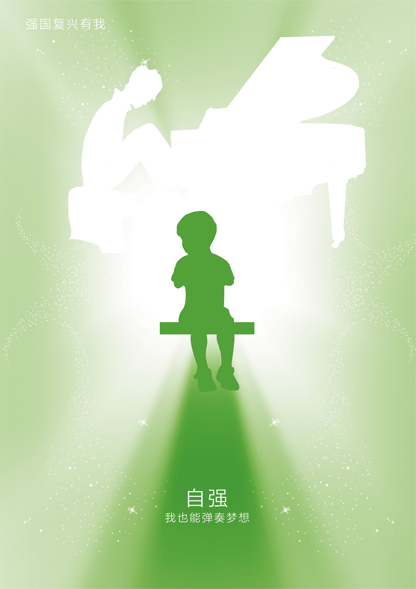 Creative design，