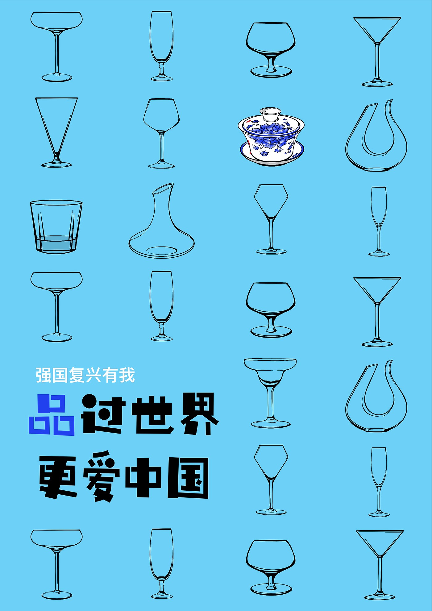 Creative design，