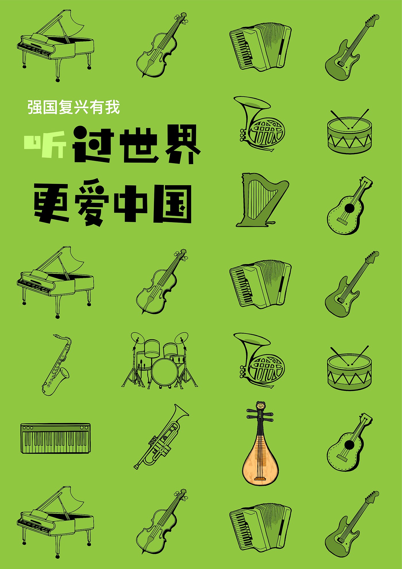 Creative design，