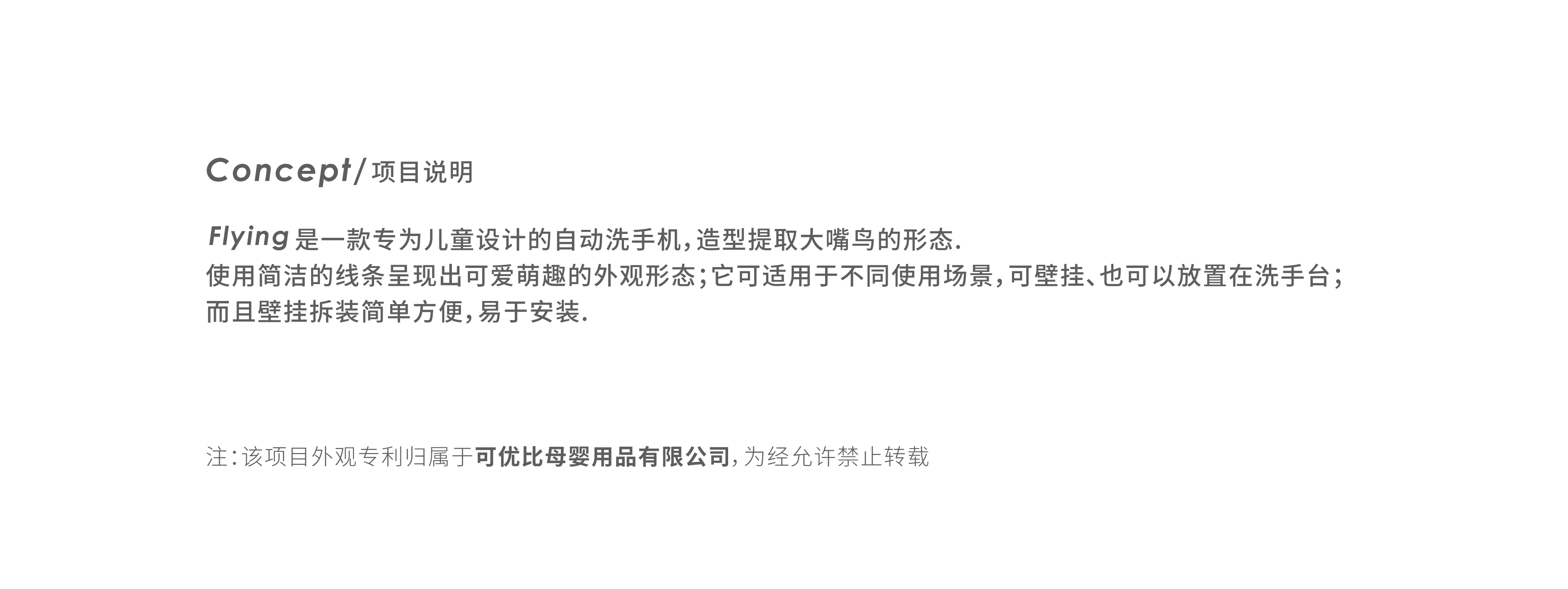 Smart appliances，product design，industrial design，Intelligent hardware，Maternal and infant products，3c，Personal care，