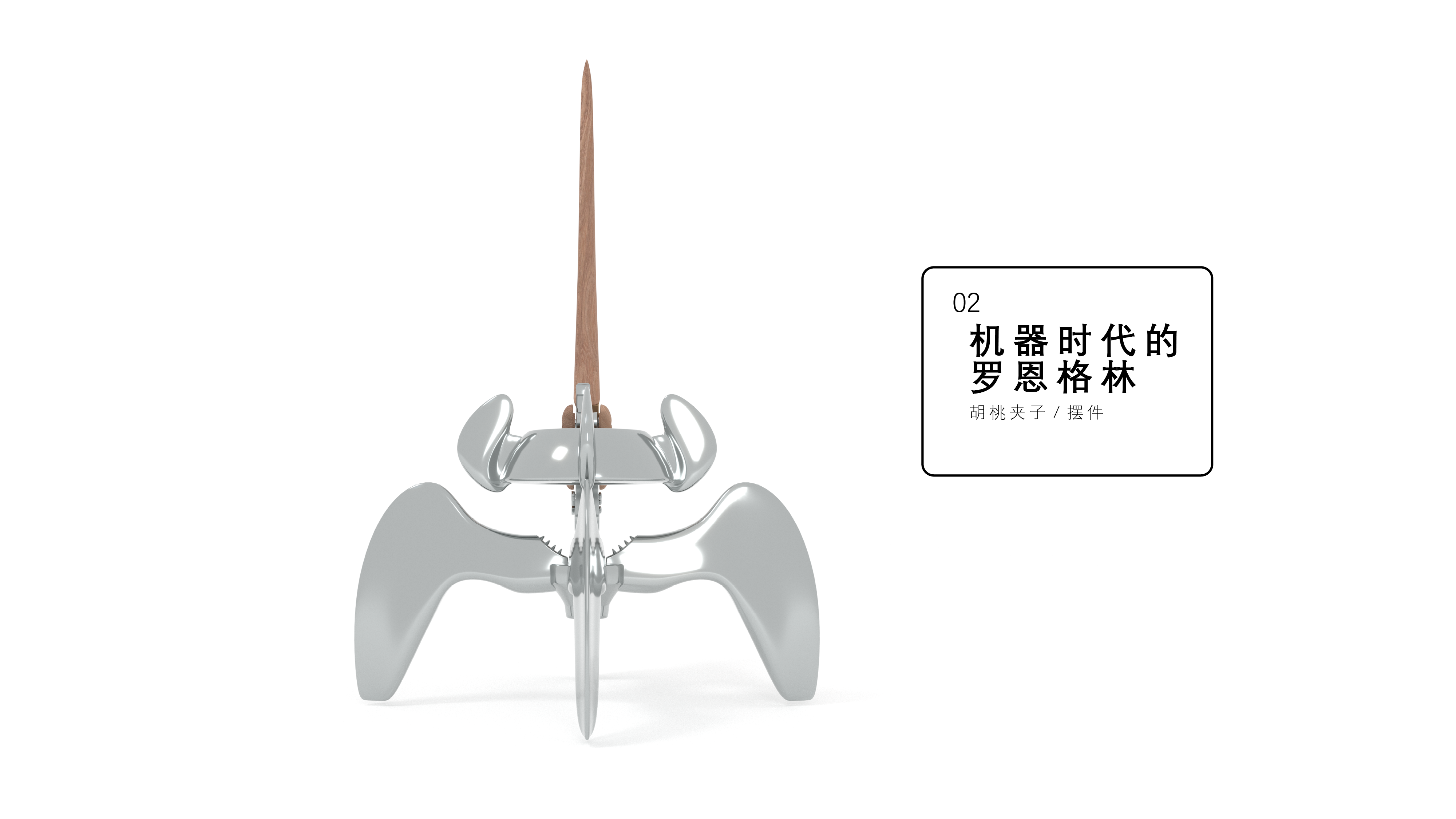 Ornaments，walnut forceps，nut tongs，Nutcracker，