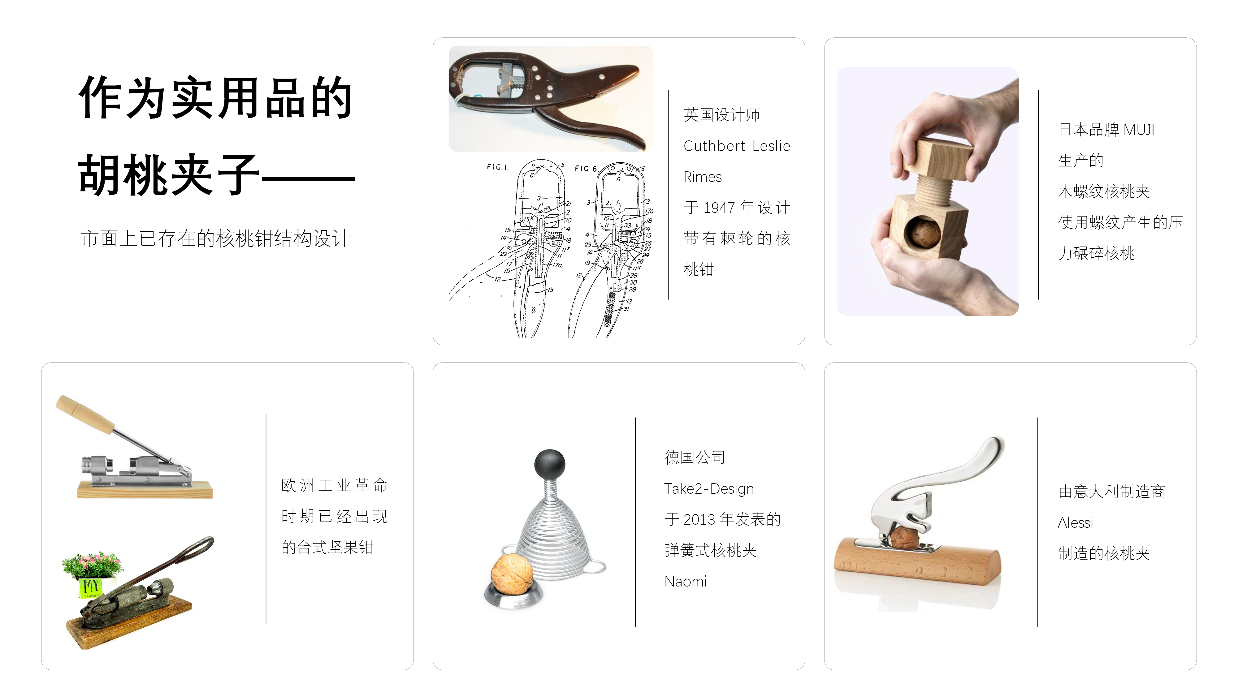 Ornaments，walnut forceps，nut tongs，Nutcracker，