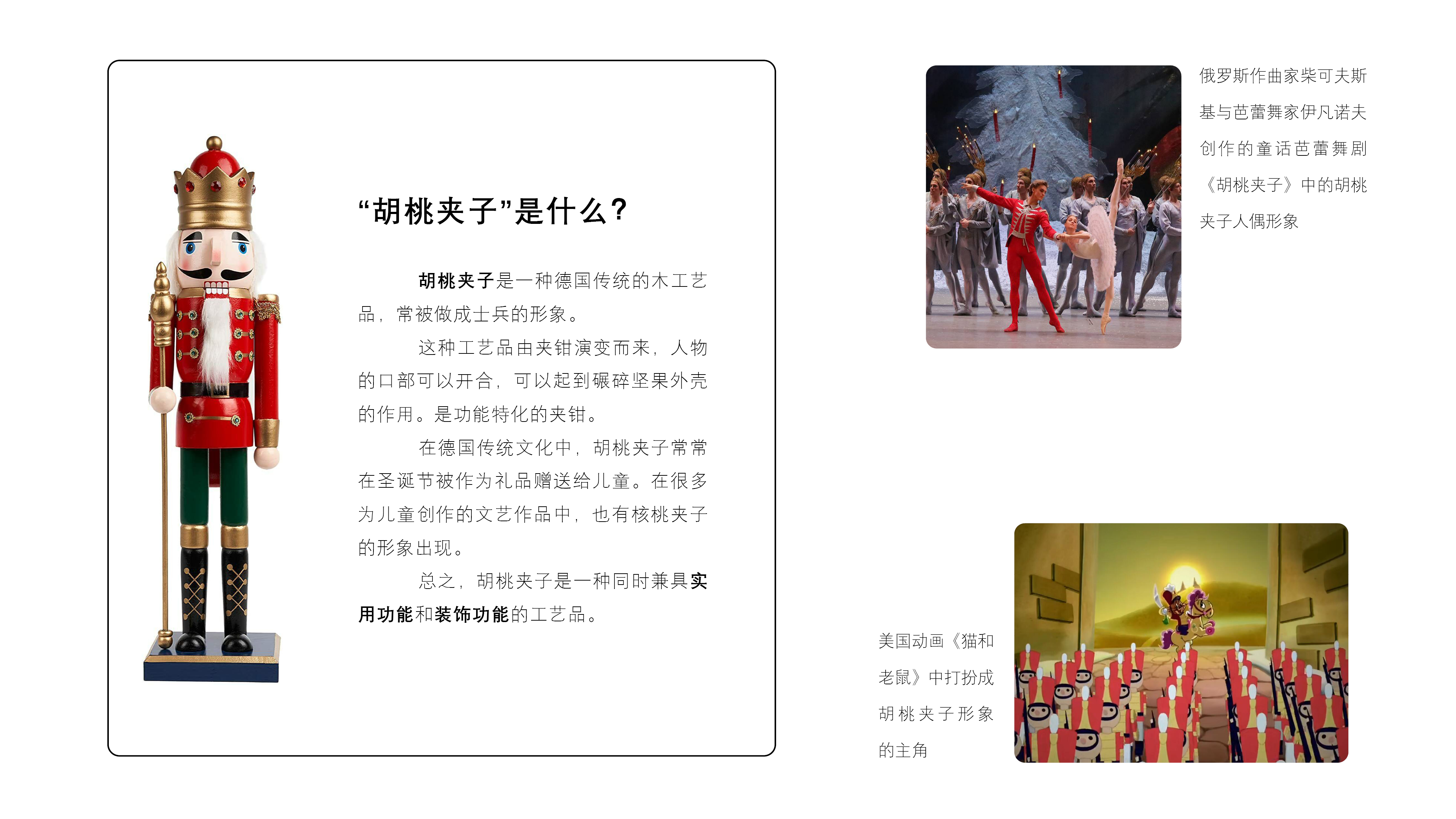 Ornaments，walnut forceps，nut tongs，Nutcracker，