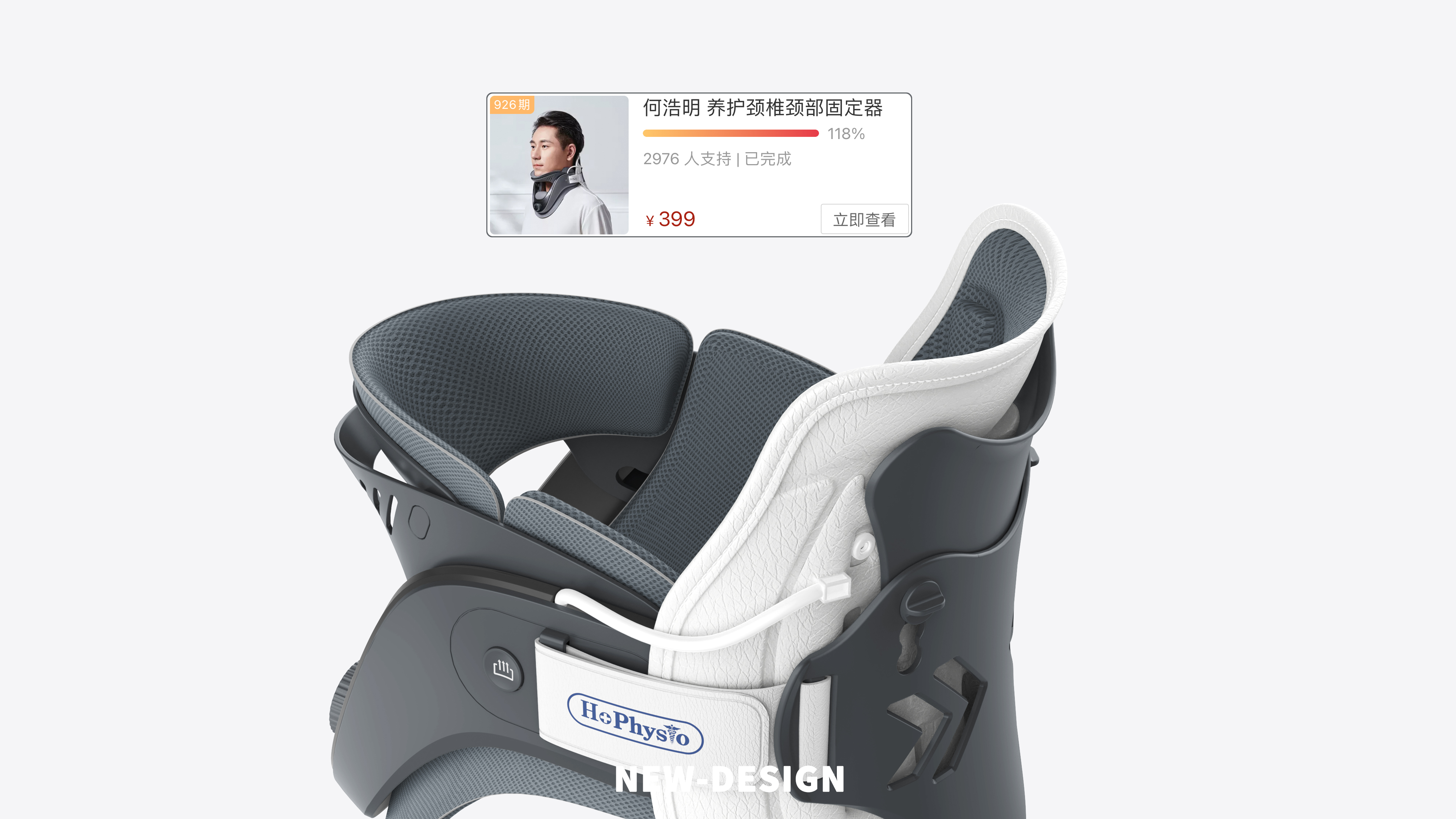 Wireless neck brace，cervical spondylopathy，Traditional Chinese Medicine Health Care，medical apparatus and instruments，Great health，industrial design，