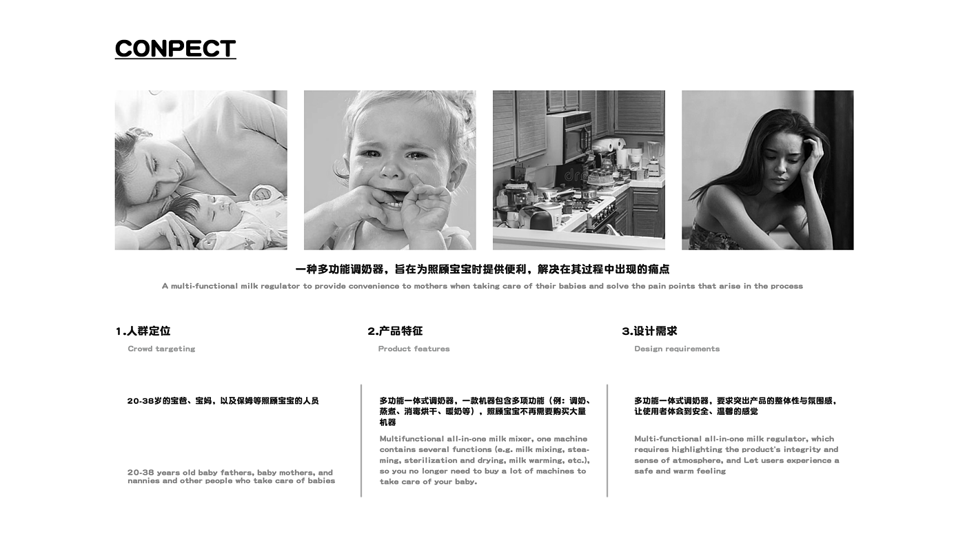 Original works，Industry / products，articles for daily use，Maternal and infant products，Milk mixer，Electric kettle，