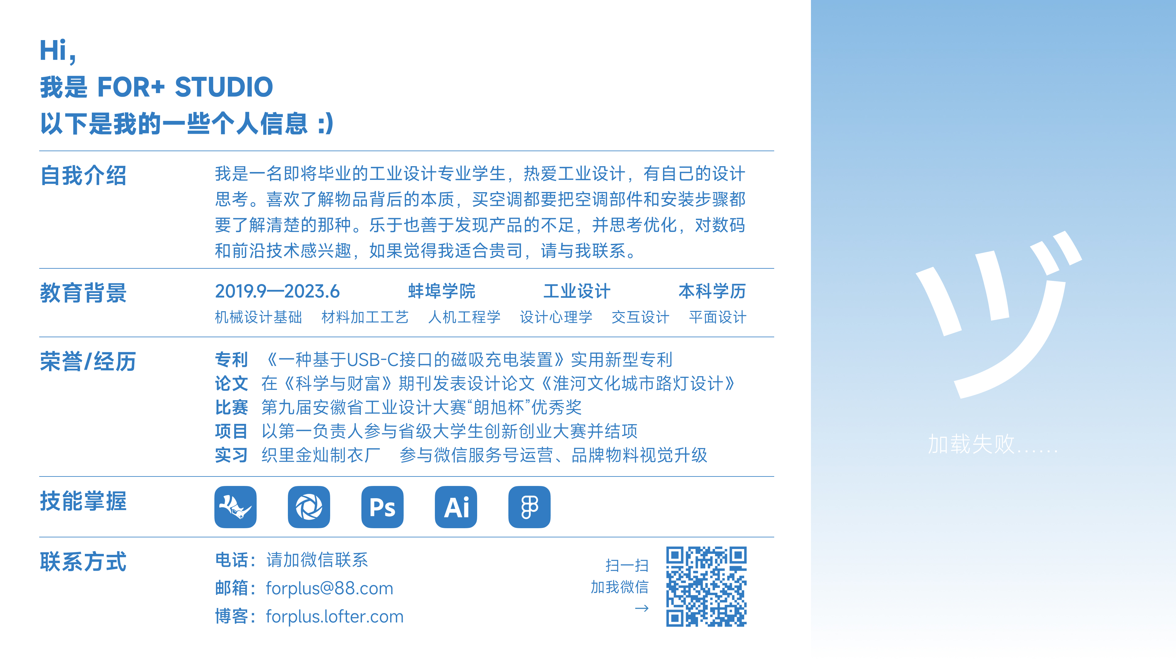 sample reels，industrial design，product design，Interaction design，graduate，