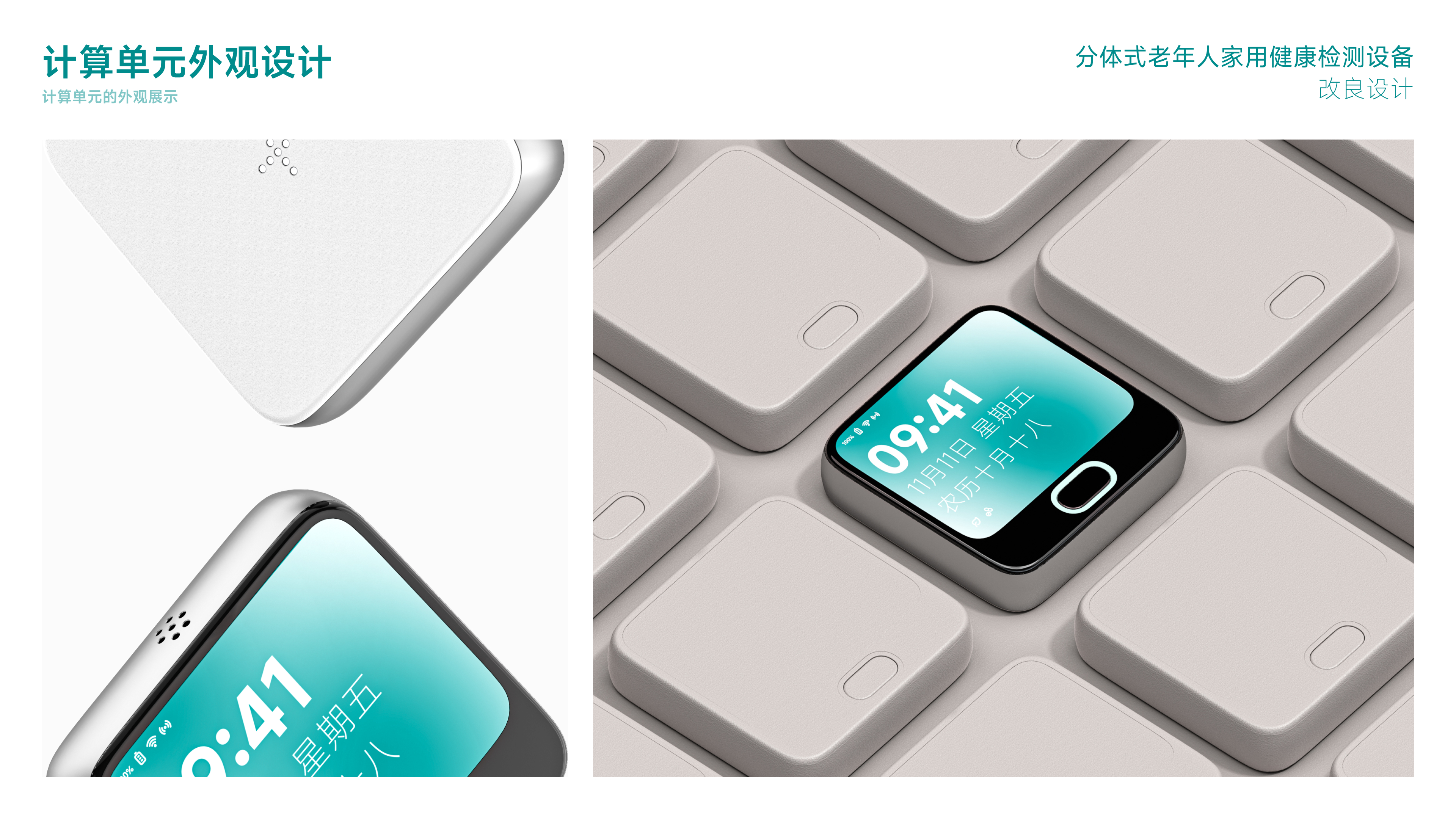 sample reels，industrial design，product design，Interaction design，graduate，