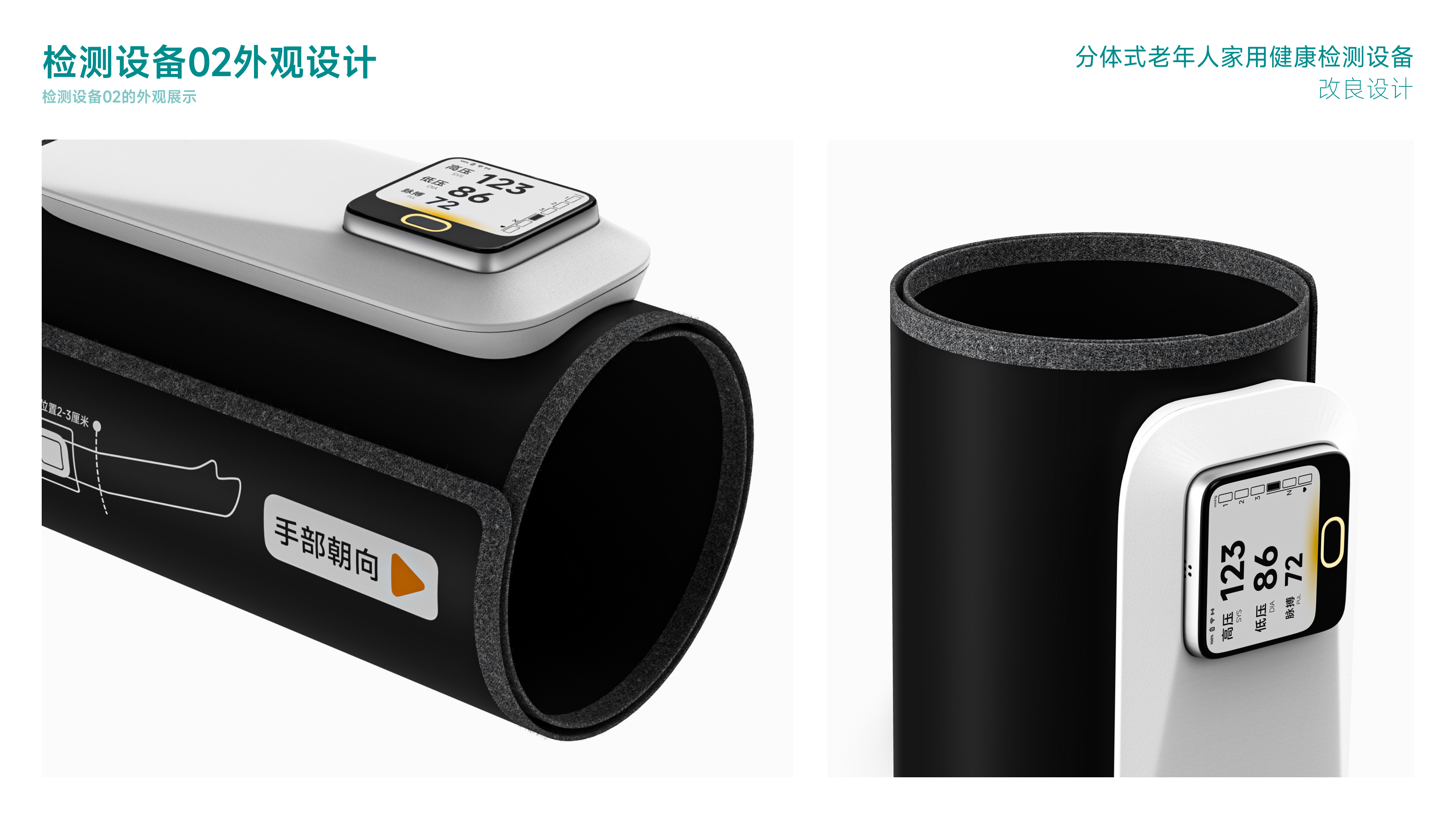 sample reels，industrial design，product design，Interaction design，graduate，