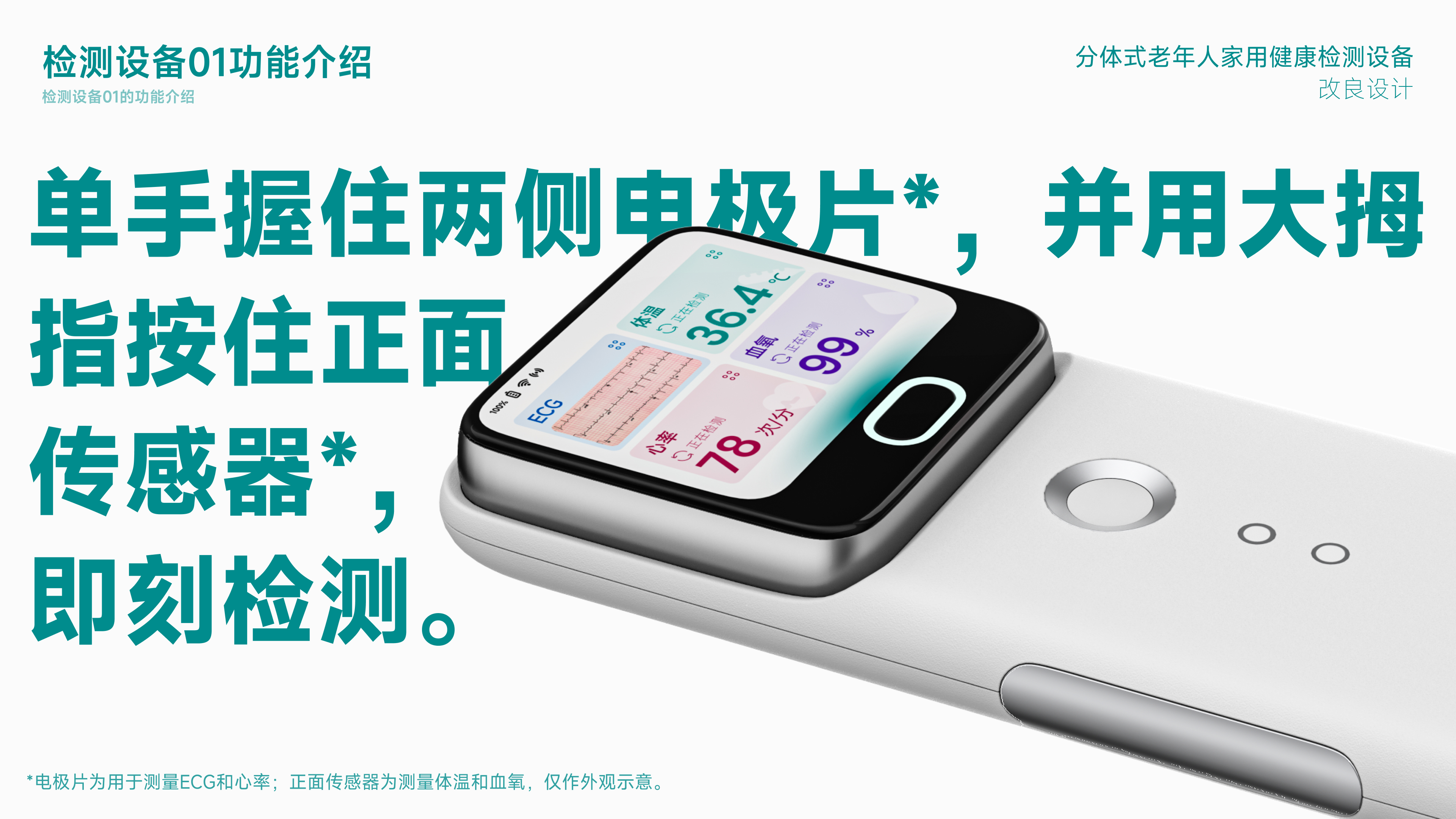 sample reels，industrial design，product design，Interaction design，graduate，