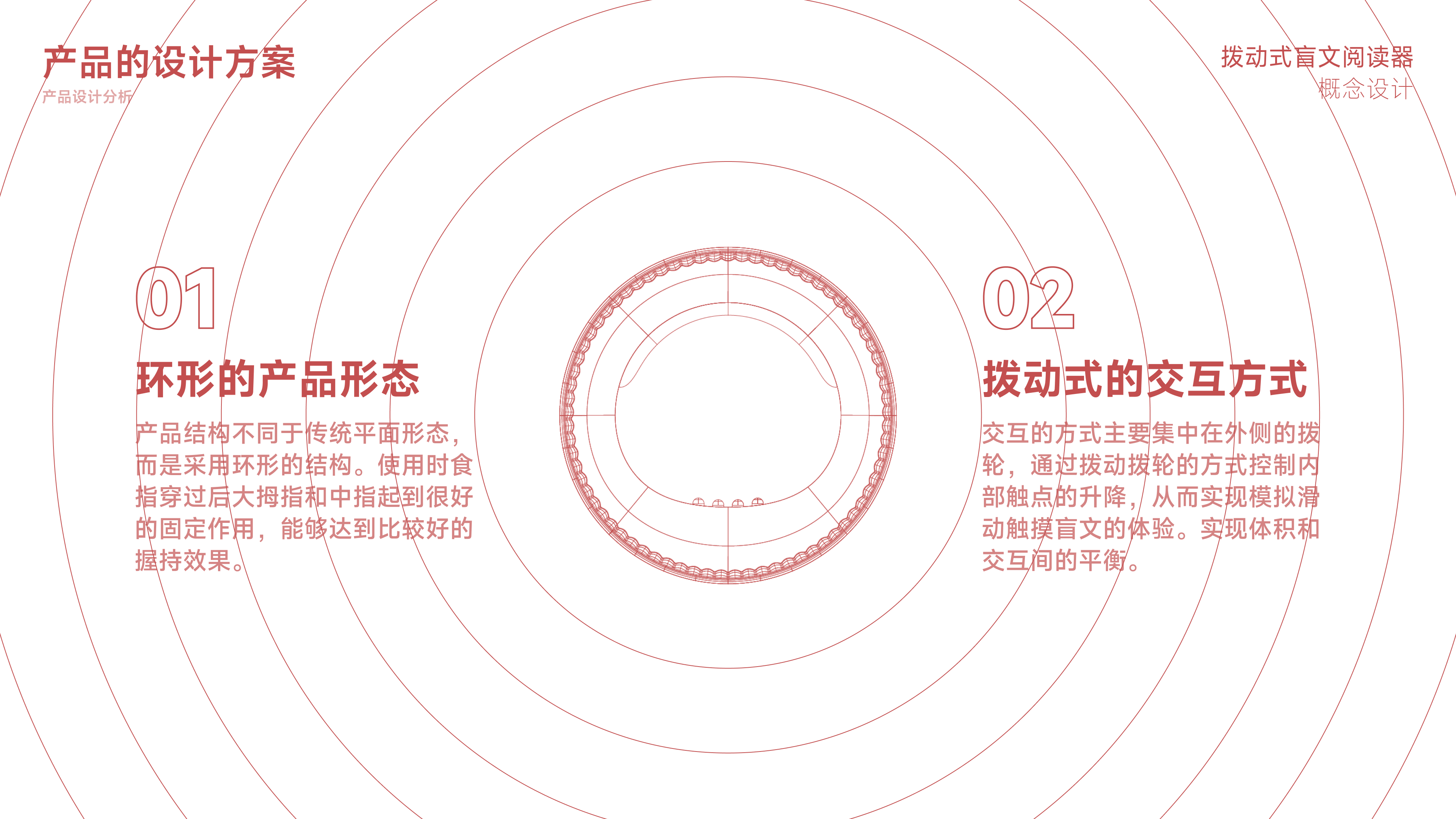 sample reels，industrial design，product design，Interaction design，graduate，