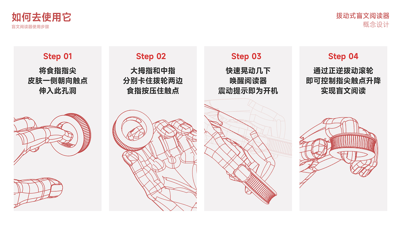 sample reels，industrial design，product design，Interaction design，graduate，