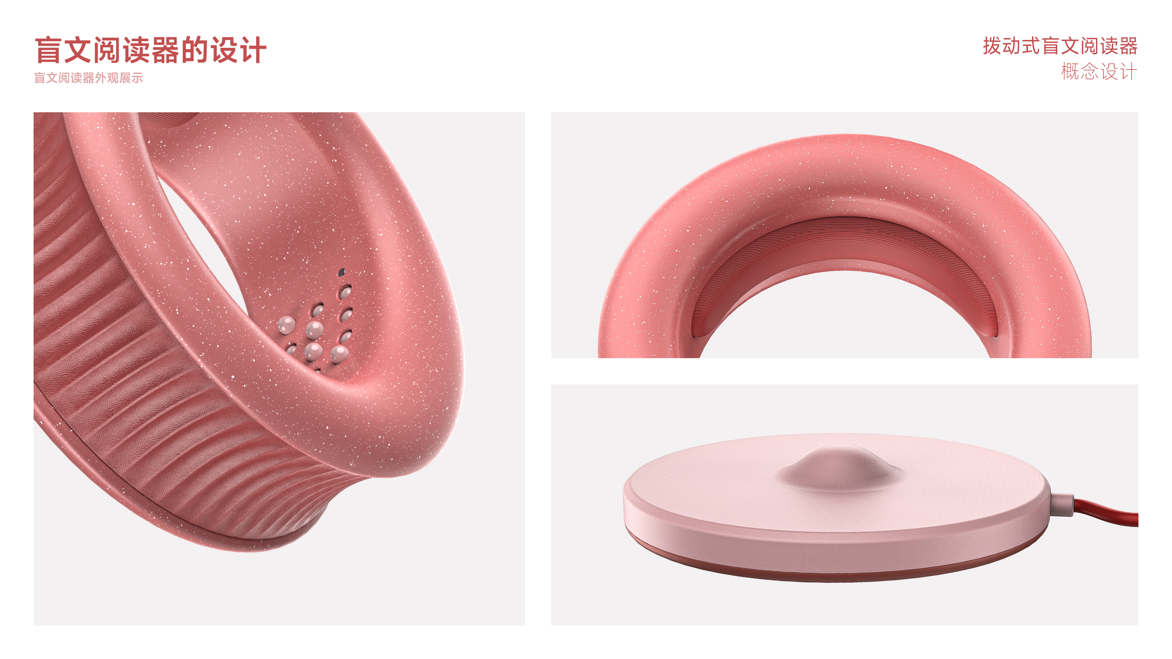 sample reels，industrial design，product design，Interaction design，graduate，