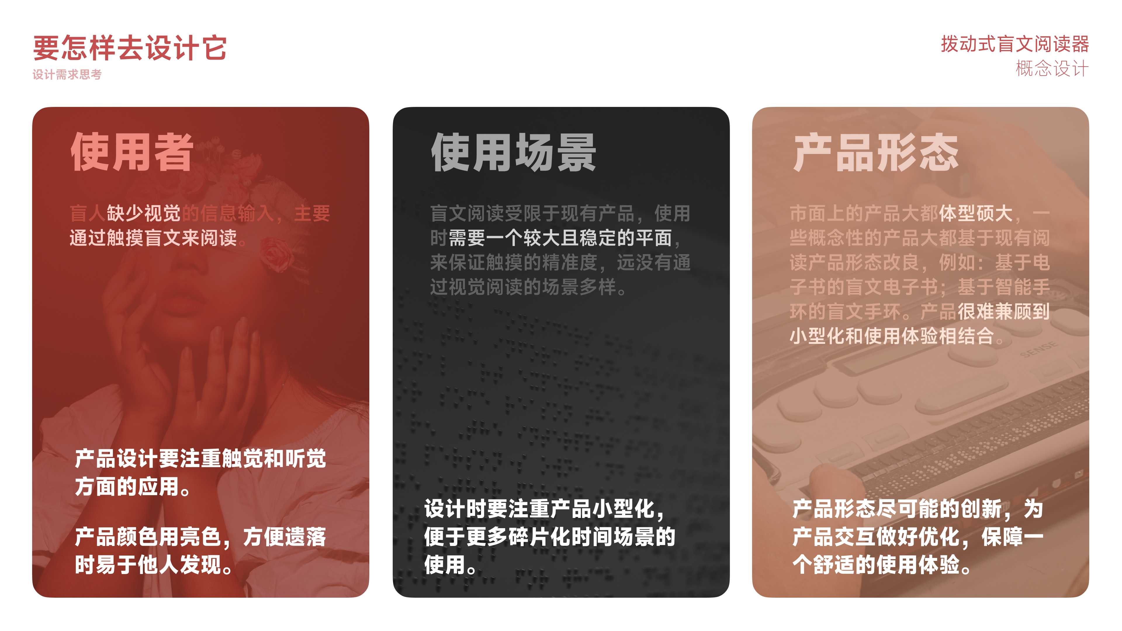 sample reels，industrial design，product design，Interaction design，graduate，