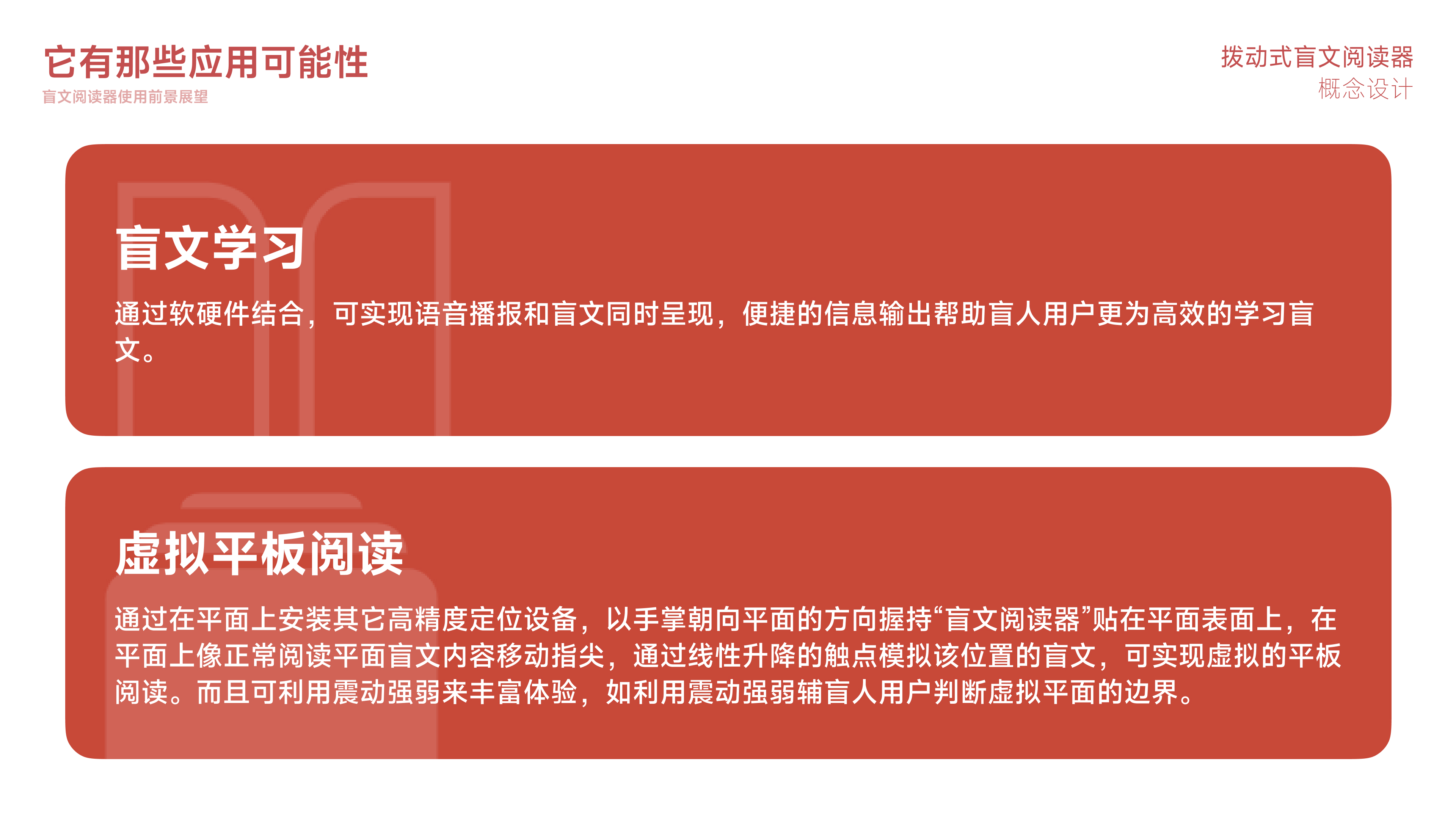 sample reels，industrial design，product design，Interaction design，graduate，