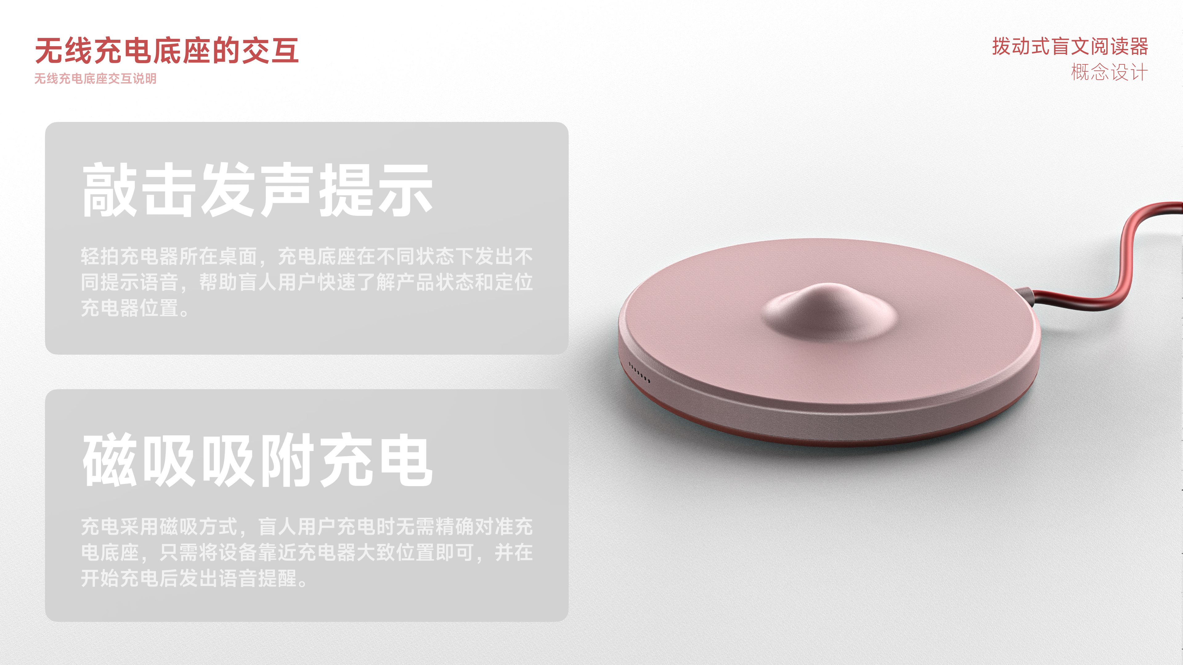 sample reels，industrial design，product design，Interaction design，graduate，