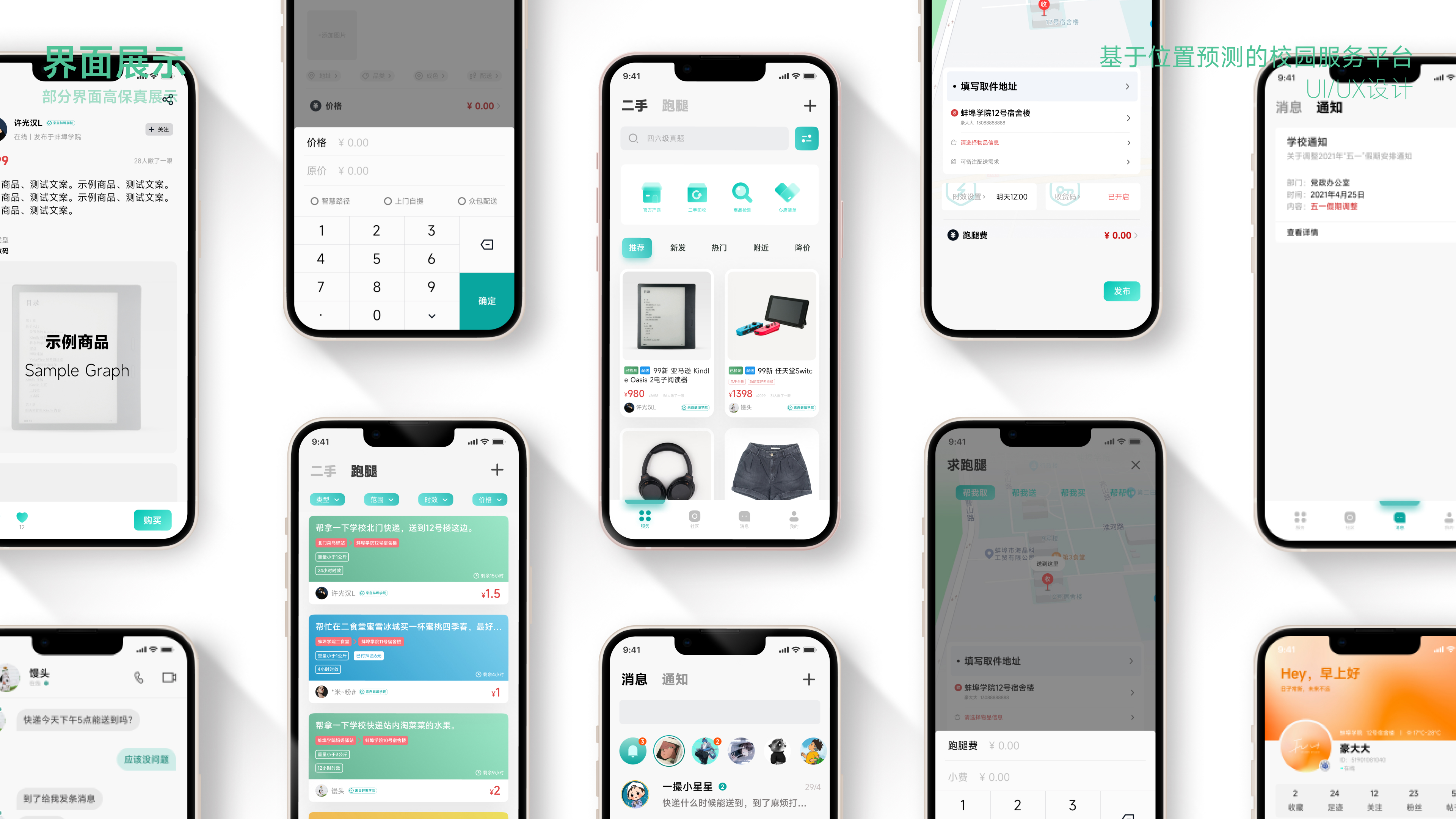 sample reels，industrial design，product design，Interaction design，graduate，