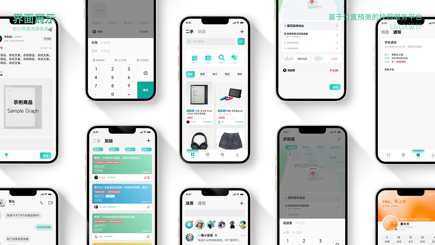 sample reels，industrial design，product design，Interaction design，graduate，