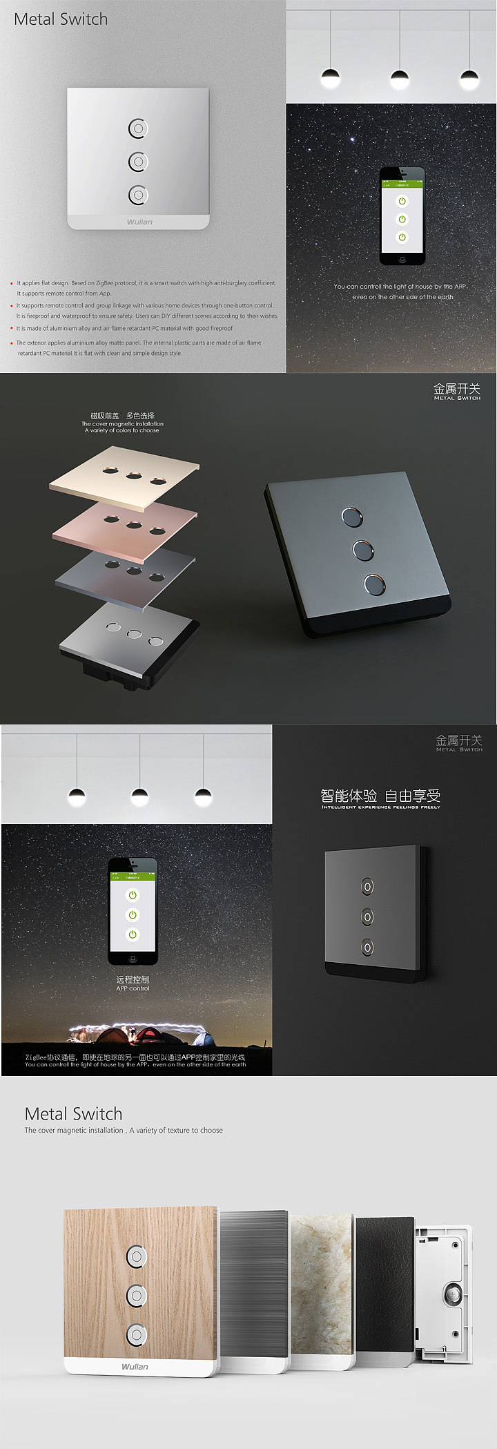 Intelligent metal switch，