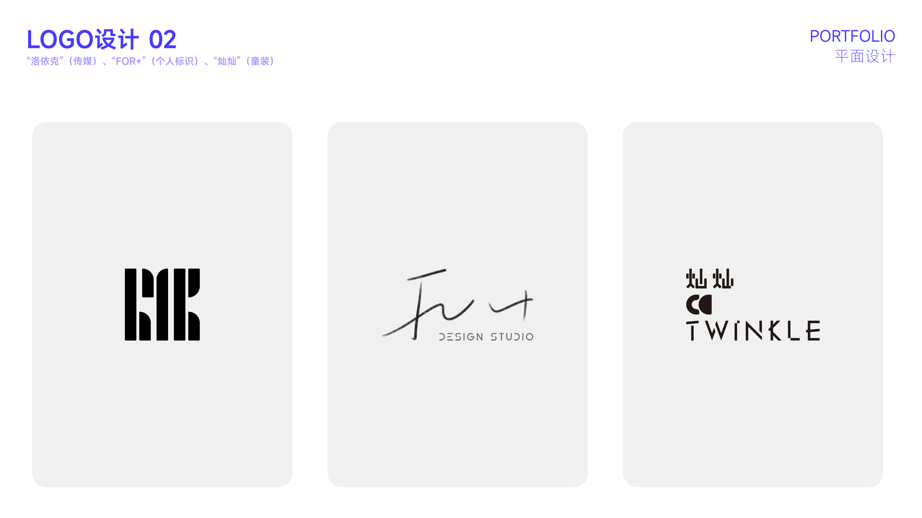 sample reels，industrial design，product design，Interaction design，graduate，