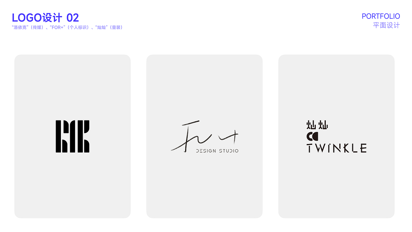sample reels，industrial design，product design，Interaction design，graduate，