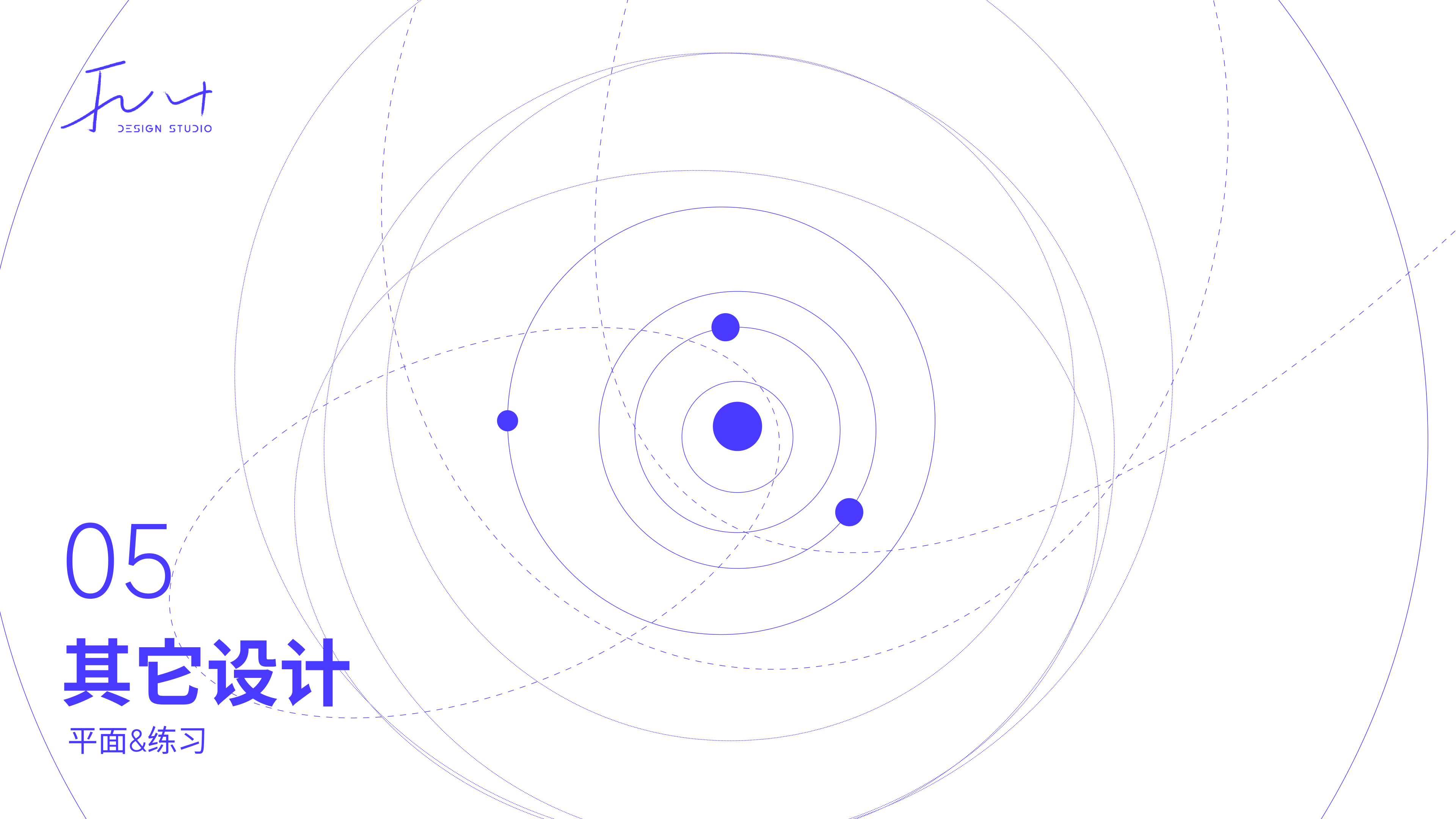 sample reels，industrial design，product design，Interaction design，graduate，