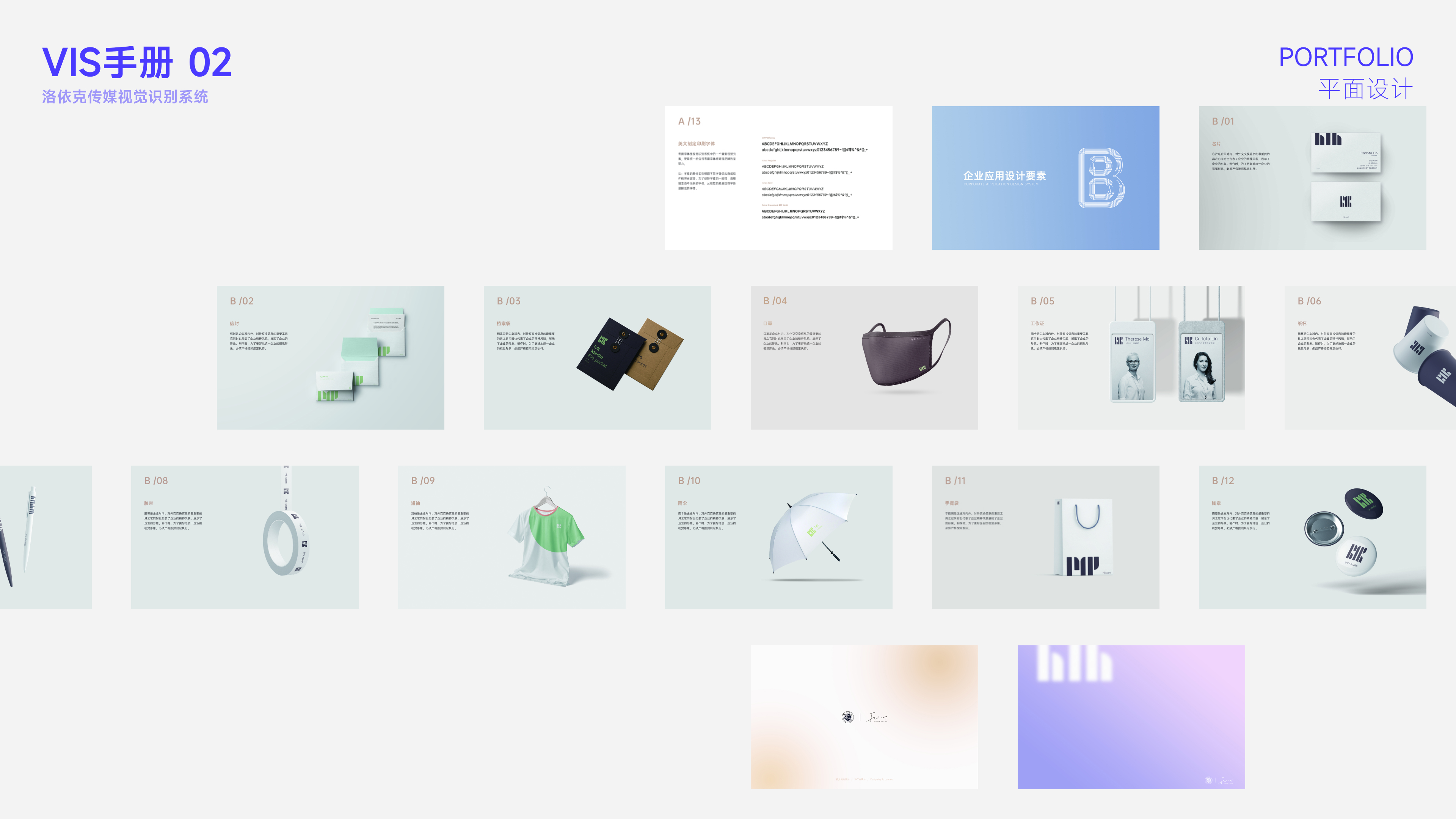 sample reels，industrial design，product design，Interaction design，graduate，