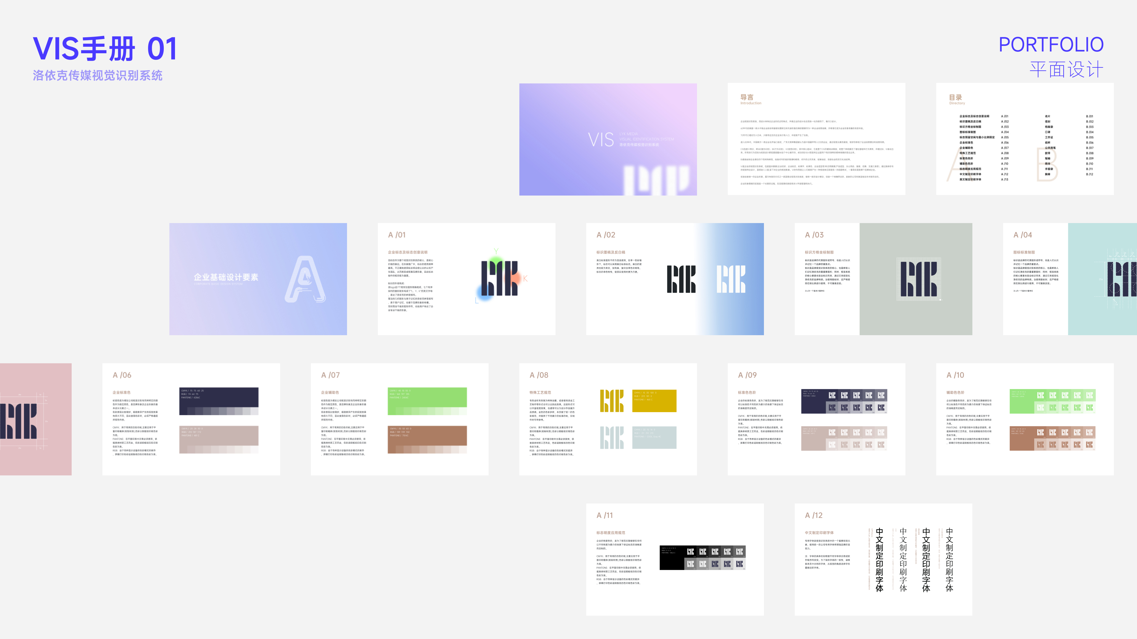 sample reels，industrial design，product design，Interaction design，graduate，