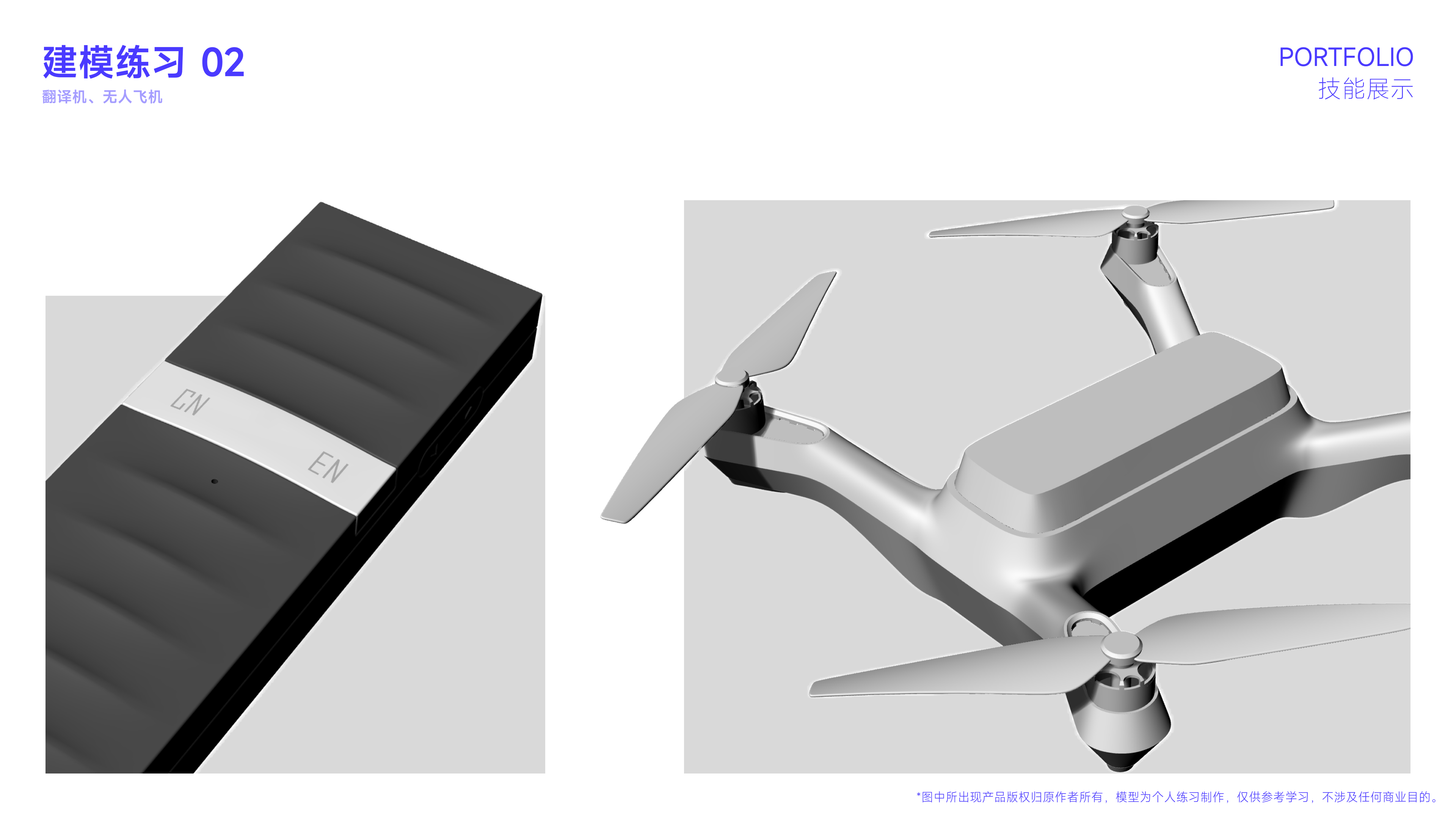 sample reels，industrial design，product design，Interaction design，graduate，