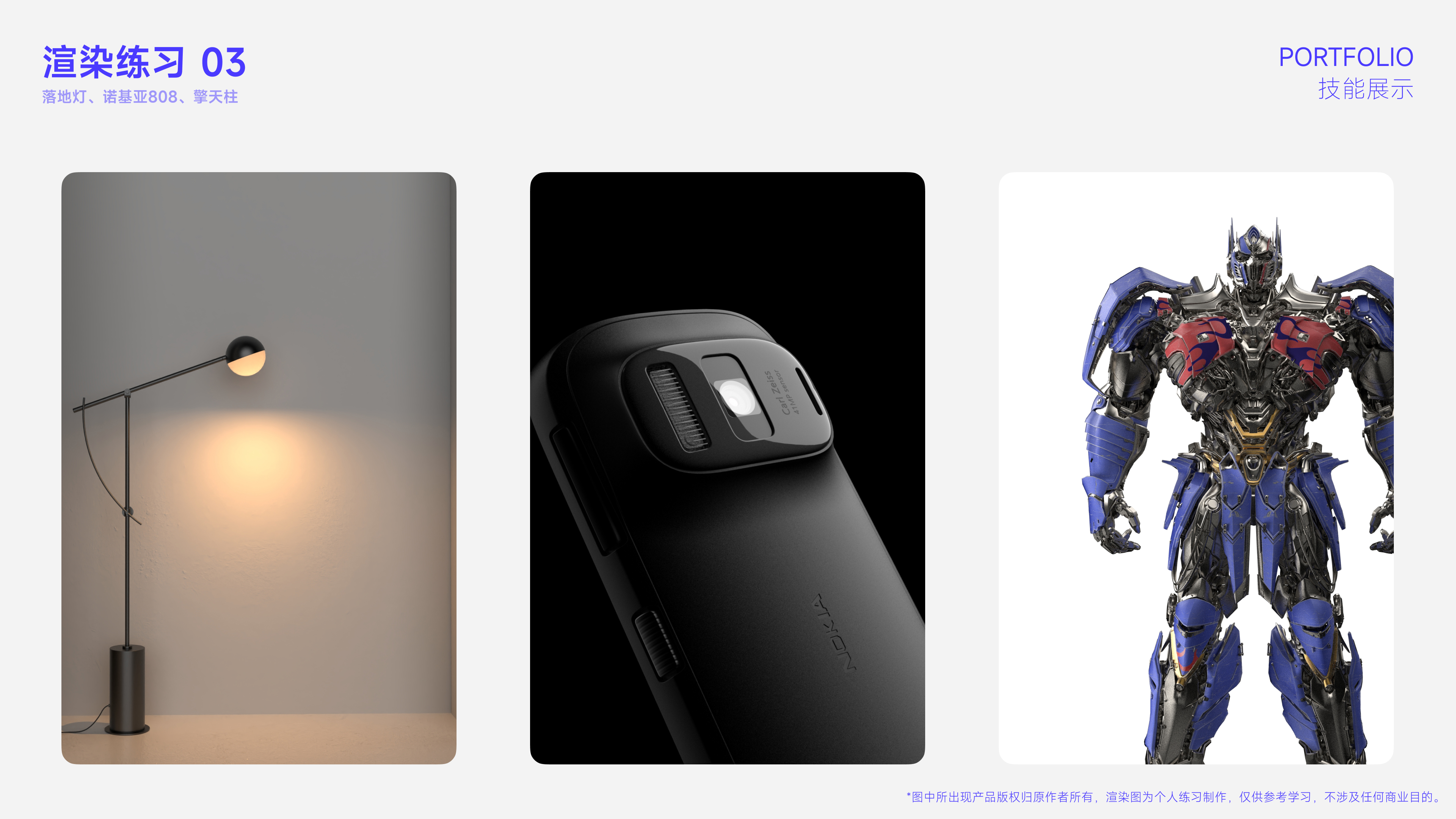 sample reels，industrial design，product design，Interaction design，graduate，