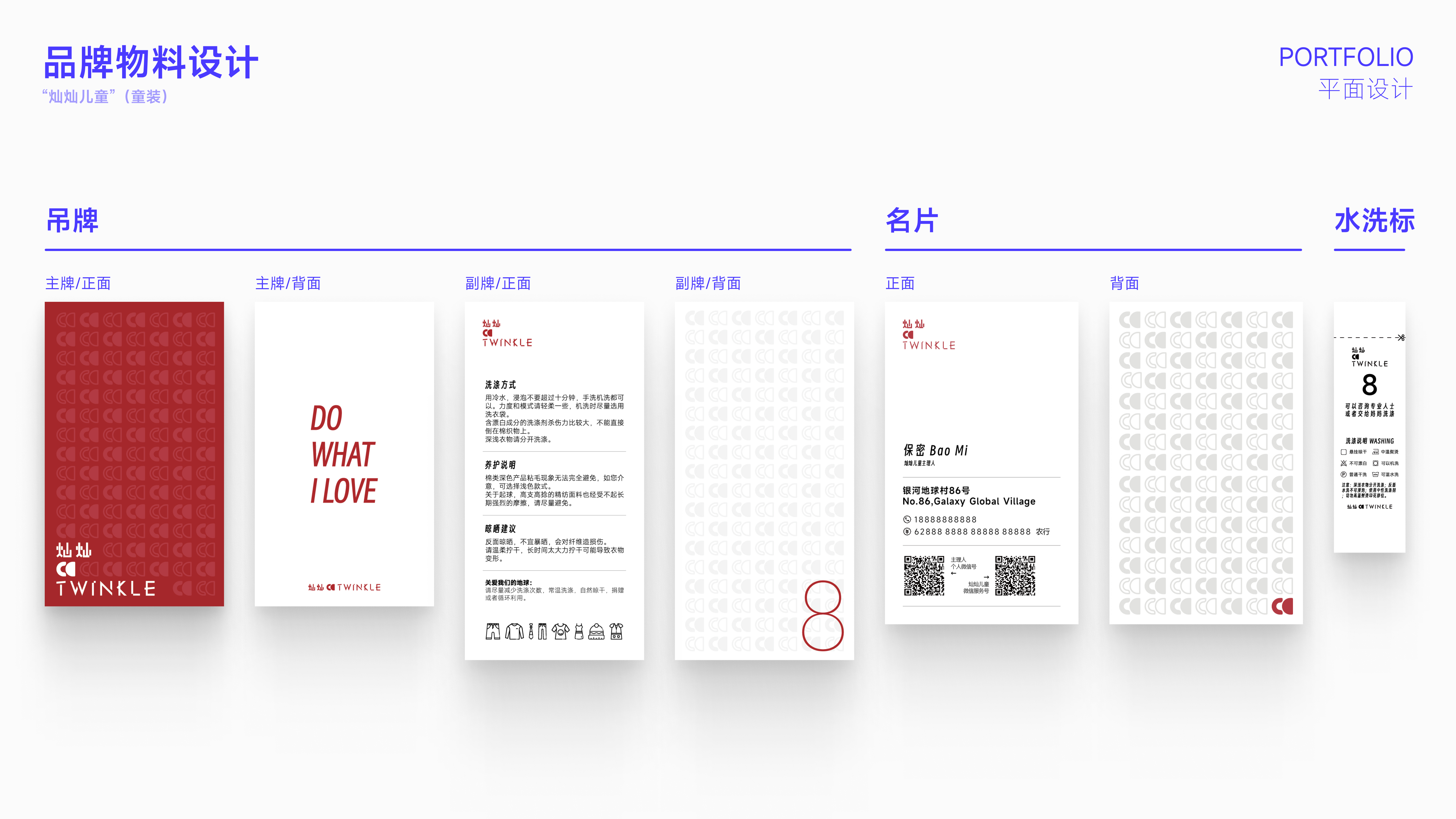 sample reels，industrial design，product design，Interaction design，graduate，