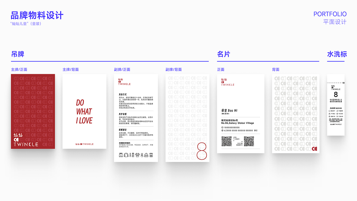 sample reels，industrial design，product design，Interaction design，graduate，
